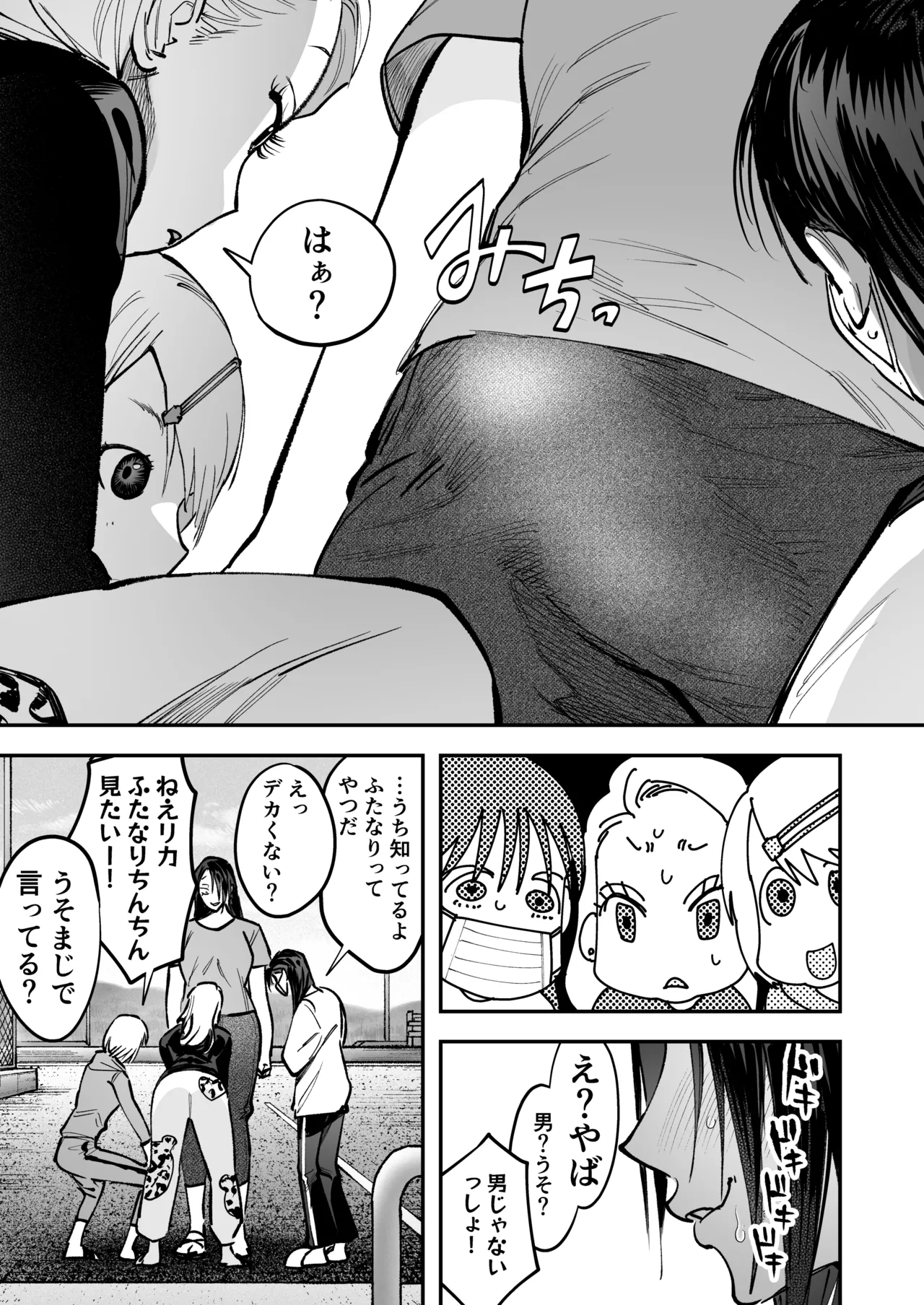 Haetate Futanari Haru, Kaitsuu-chuu - Page 11