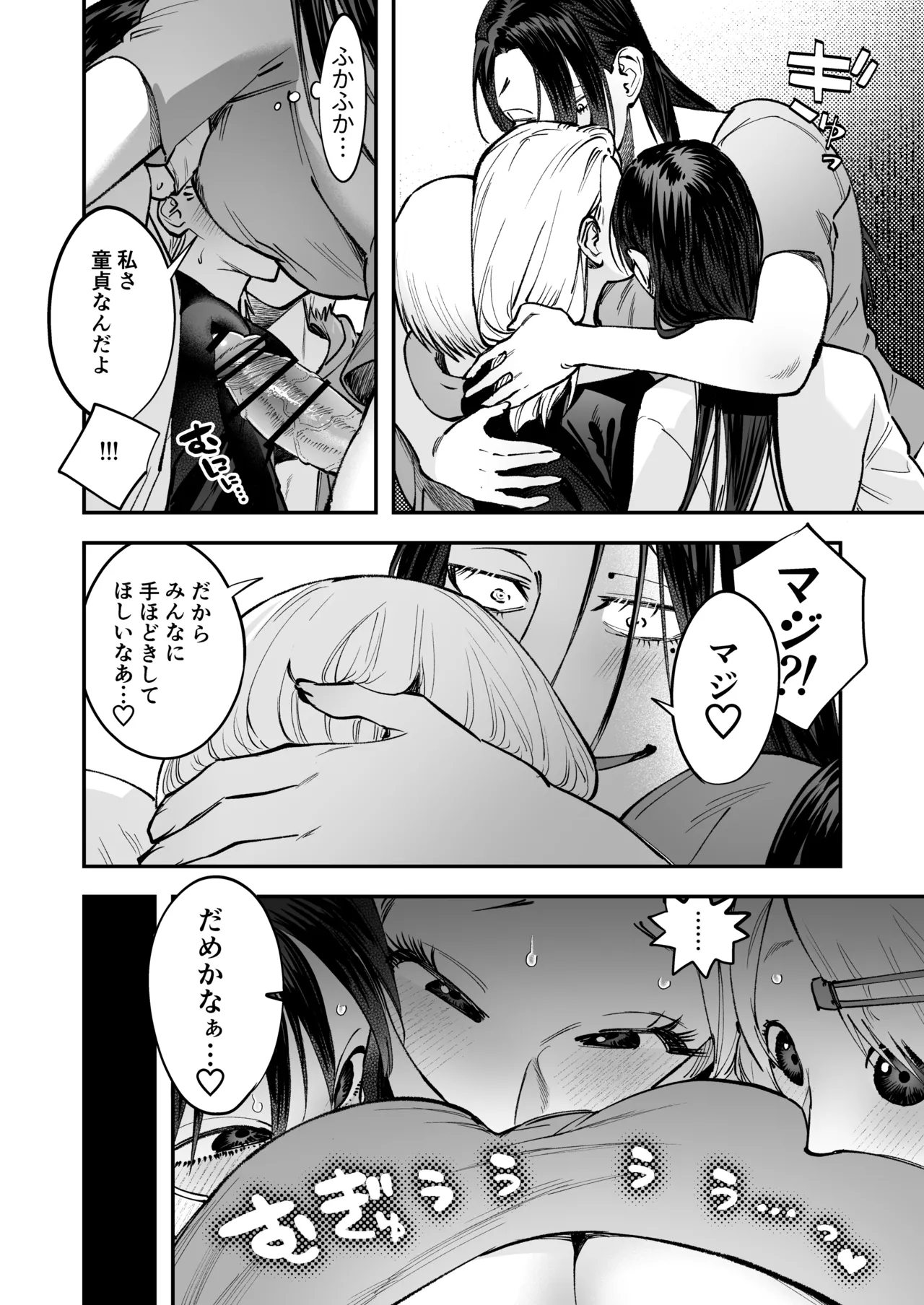 Haetate Futanari Haru, Kaitsuu-chuu page 18 original parody - futanari fft threesome hentai manga - read online free