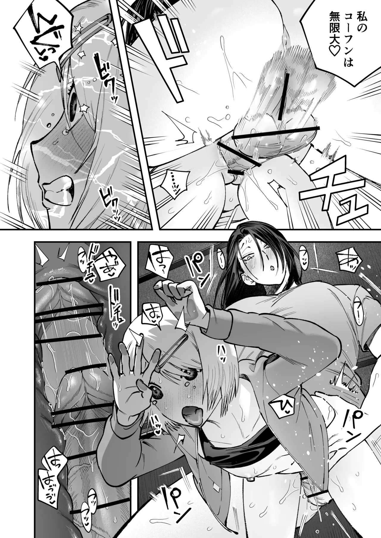 Haetate Futanari Haru, Kaitsuu-chuu page 22 original parody - futanari fft threesome hentai manga - read online free