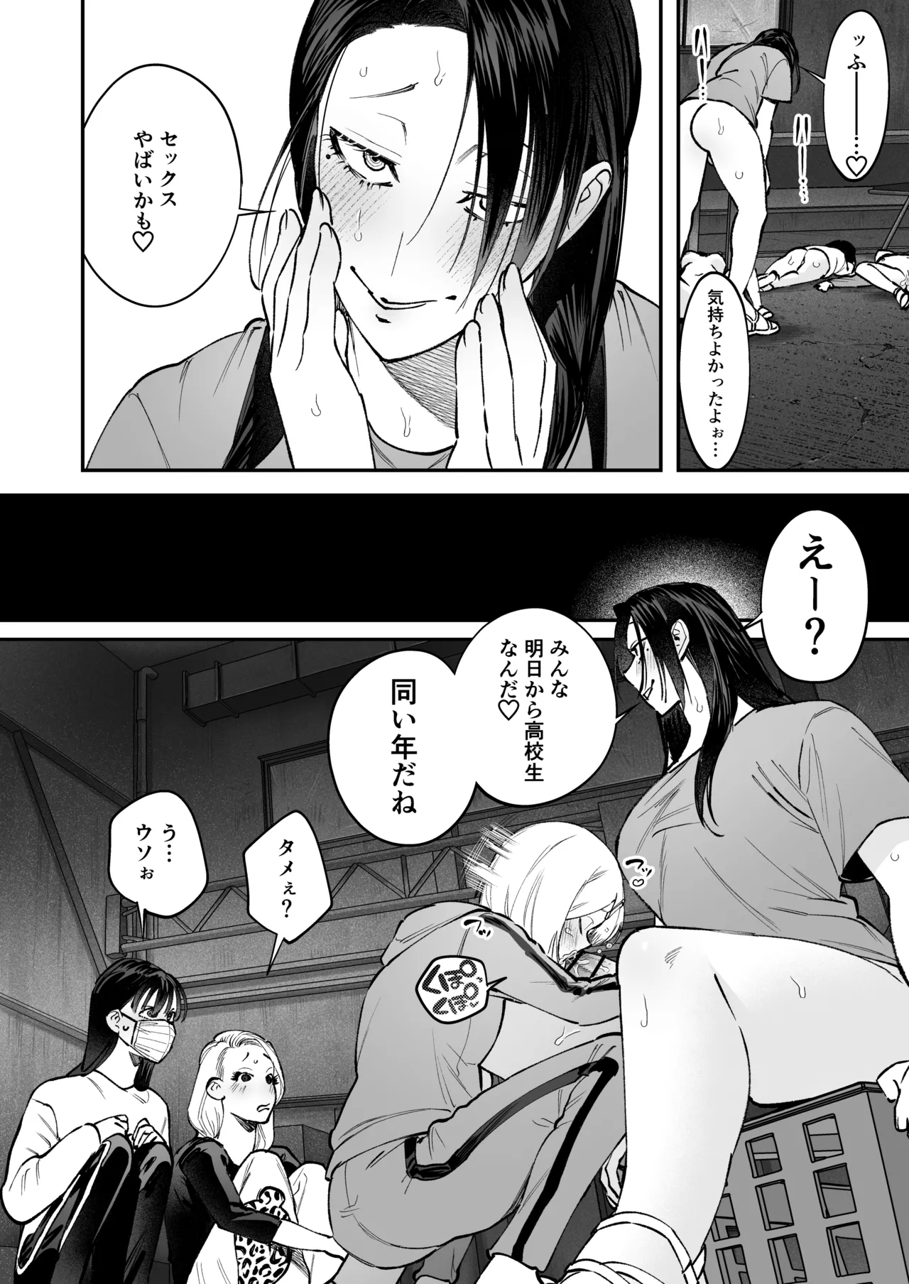 Haetate Futanari Haru, Kaitsuu-chuu - Page 32