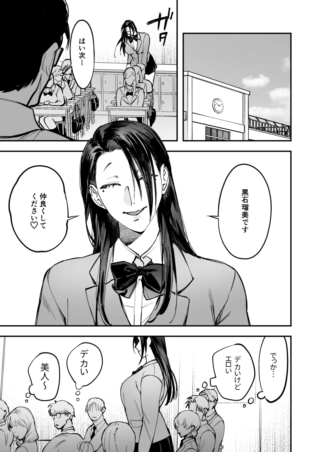 Haetate Futanari Haru, Kaitsuu-chuu page 35 original parody - futanari fft threesome hentai manga - read online free