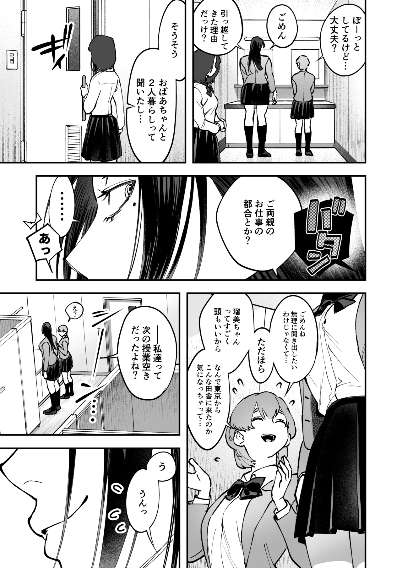 Haetate Futanari Haru, Kaitsuu-chuu page 39 original parody - futanari fft threesome hentai manga - read online free