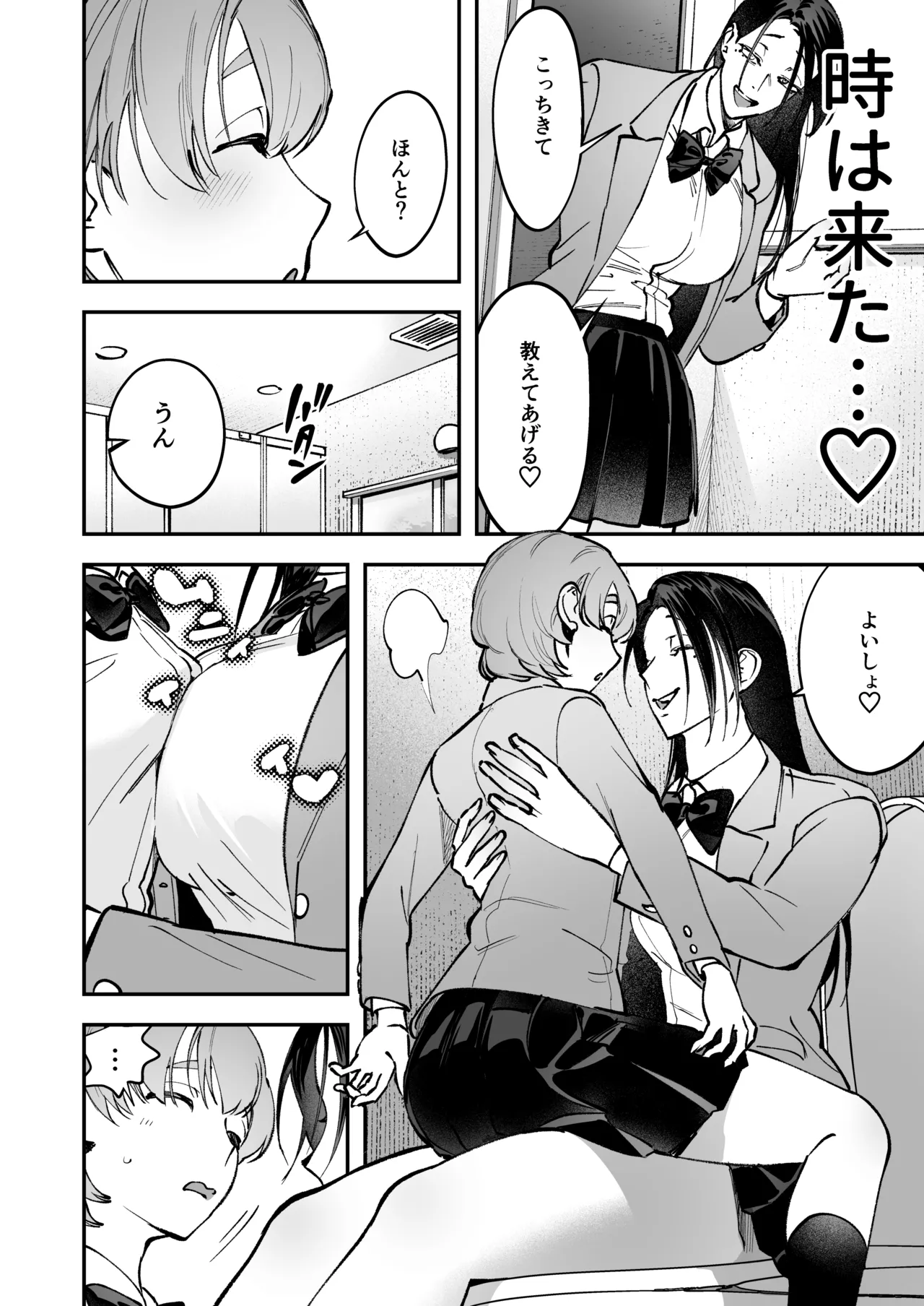 Haetate Futanari Haru, Kaitsuu-chuu page 40 original parody - futanari fft threesome hentai manga - read online free