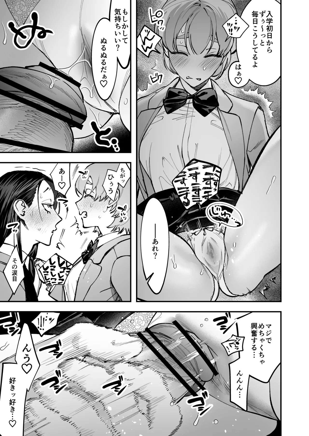 Haetate Futanari Haru, Kaitsuu-chuu page 49 original parody - futanari fft threesome hentai manga - read online free