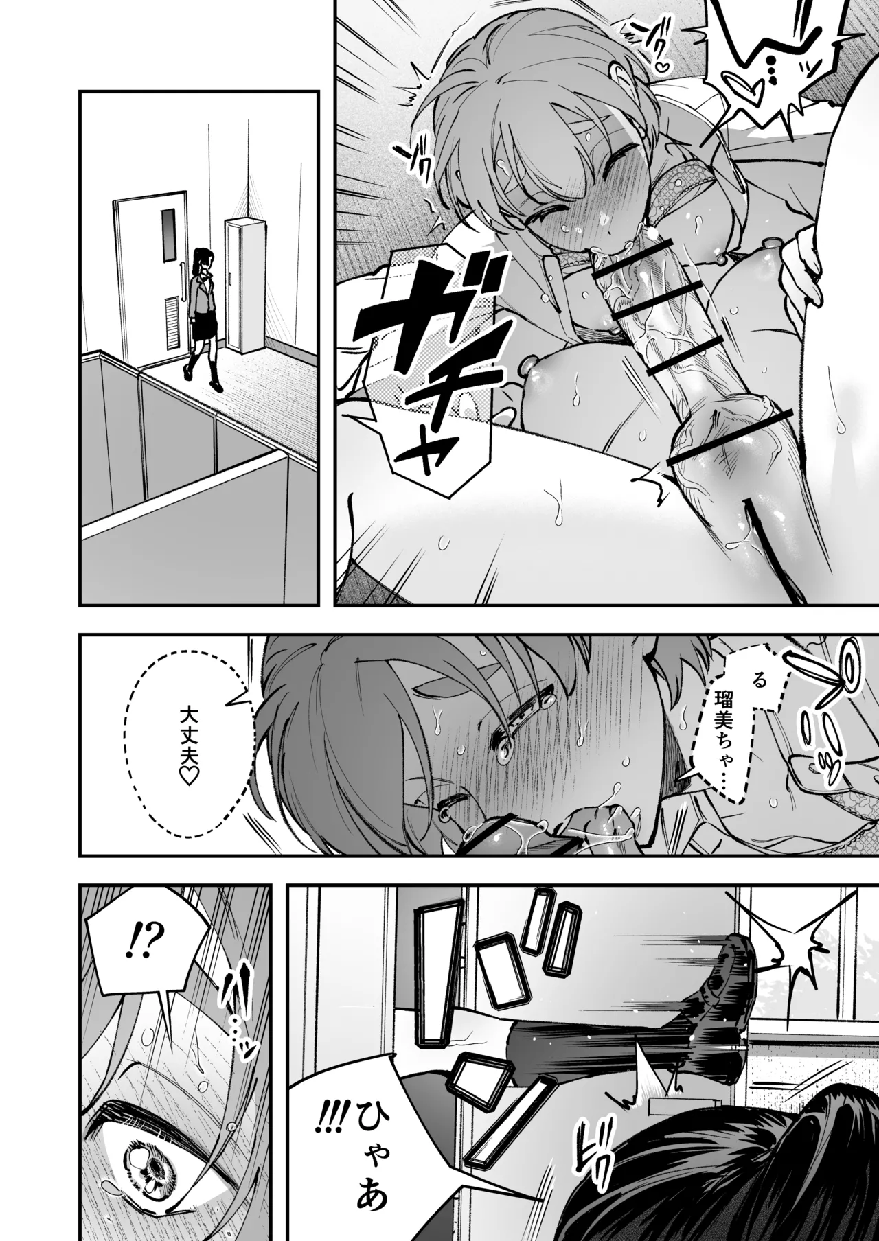 Haetate Futanari Haru, Kaitsuu-chuu page 56 original parody - futanari fft threesome hentai manga - read online free