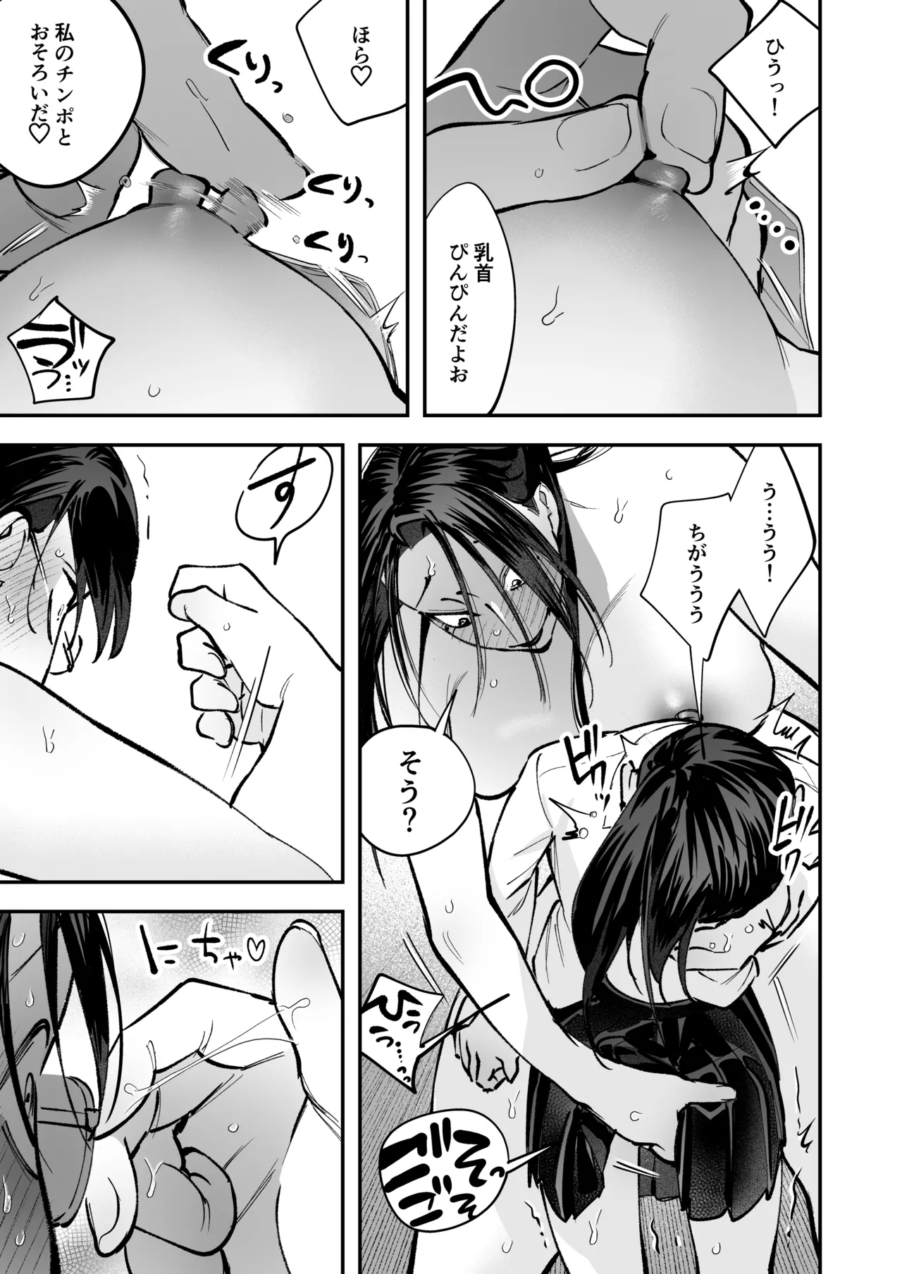Haetate Futanari Haru, Kaitsuu-chuu - Page 73