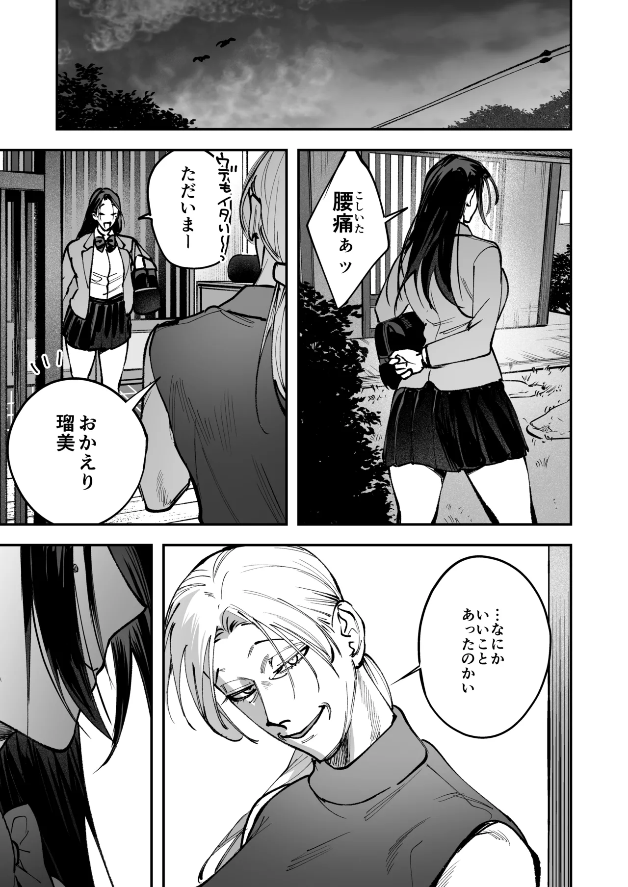 Haetate Futanari Haru, Kaitsuu-chuu page 87 original parody - futanari fft threesome hentai manga - read online free