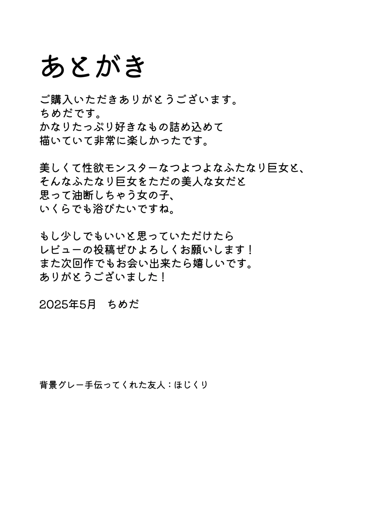 Haetate Futanari Haru, Kaitsuu-chuu page 90 original parody - futanari fft threesome hentai manga - read online free