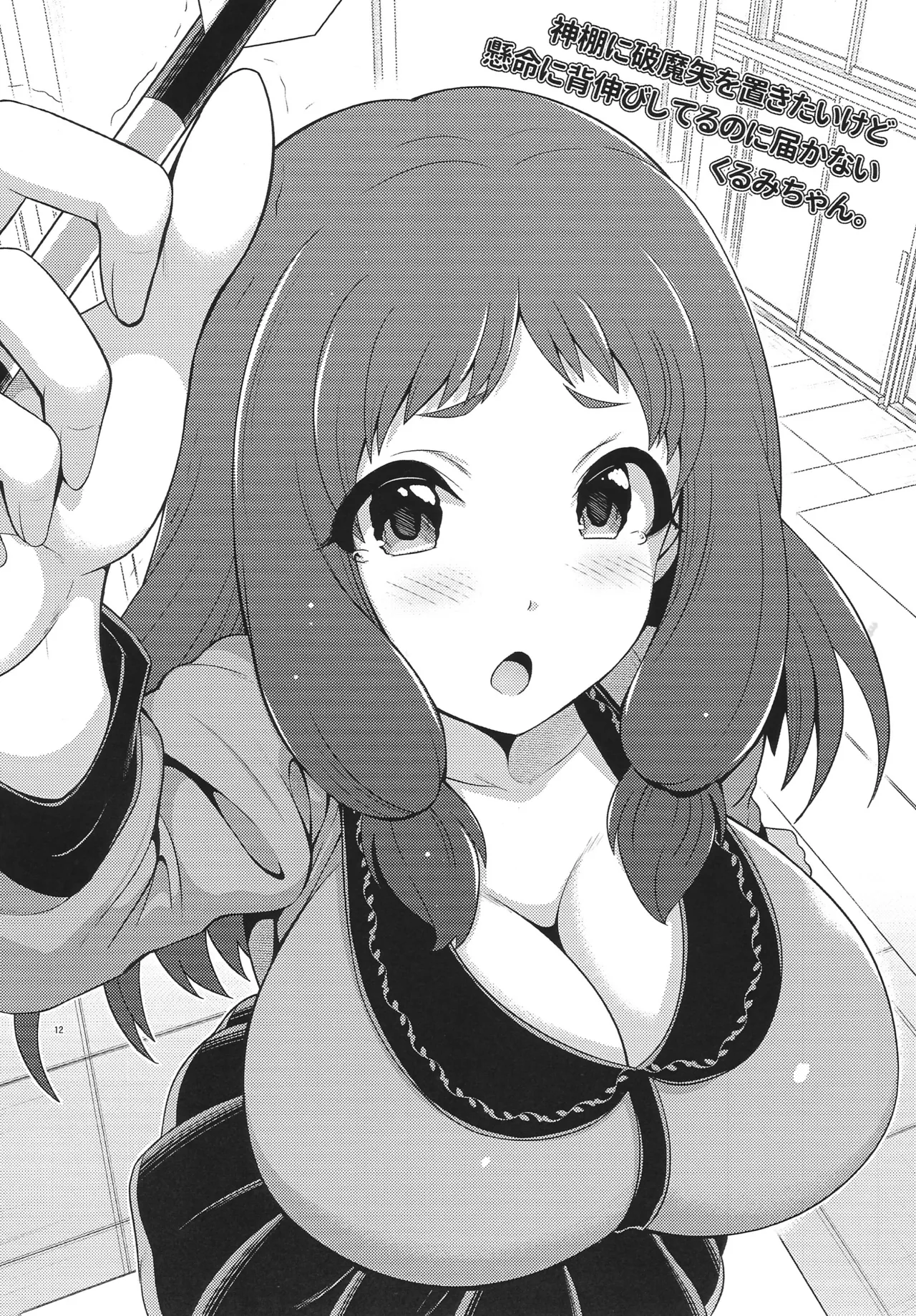 Odai de Tsukuru Monochro Illust Shuu page 13 featuring shizuku oikawa the idolmaster parody - paizuri big breasts hentai manga - read online free