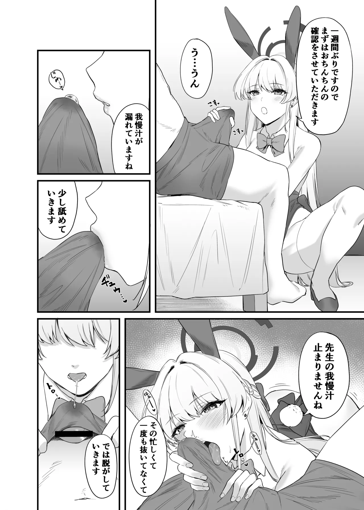 Asuma Toki no Secret Service - Page 13