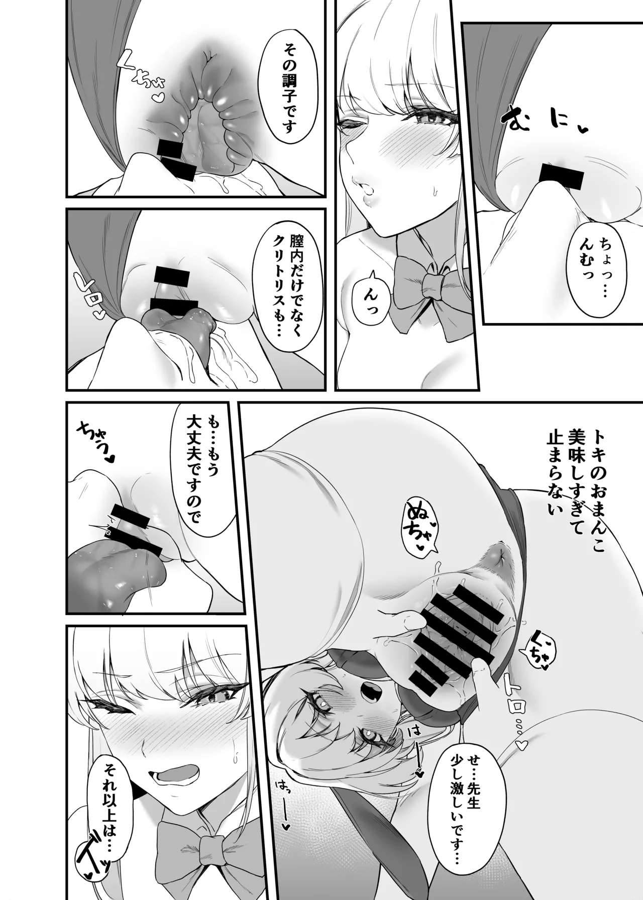 Asuma Toki no Secret Service page 17 featuring sensei blue archive parody - x-ray bunny girl hentai manga - read online free