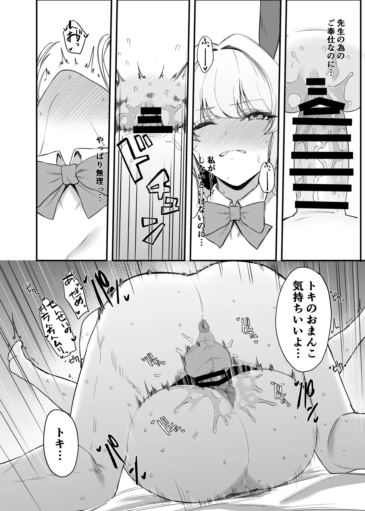 Asuma Toki no Secret Service page 27 featuring sensei blue archive parody - x-ray bunny girl hentai manga - read online free