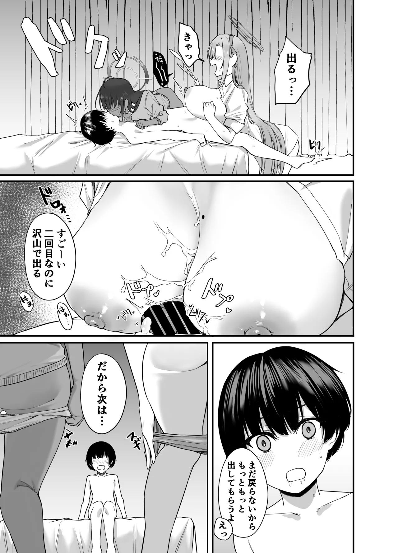 Oneshota Archive - Page 10