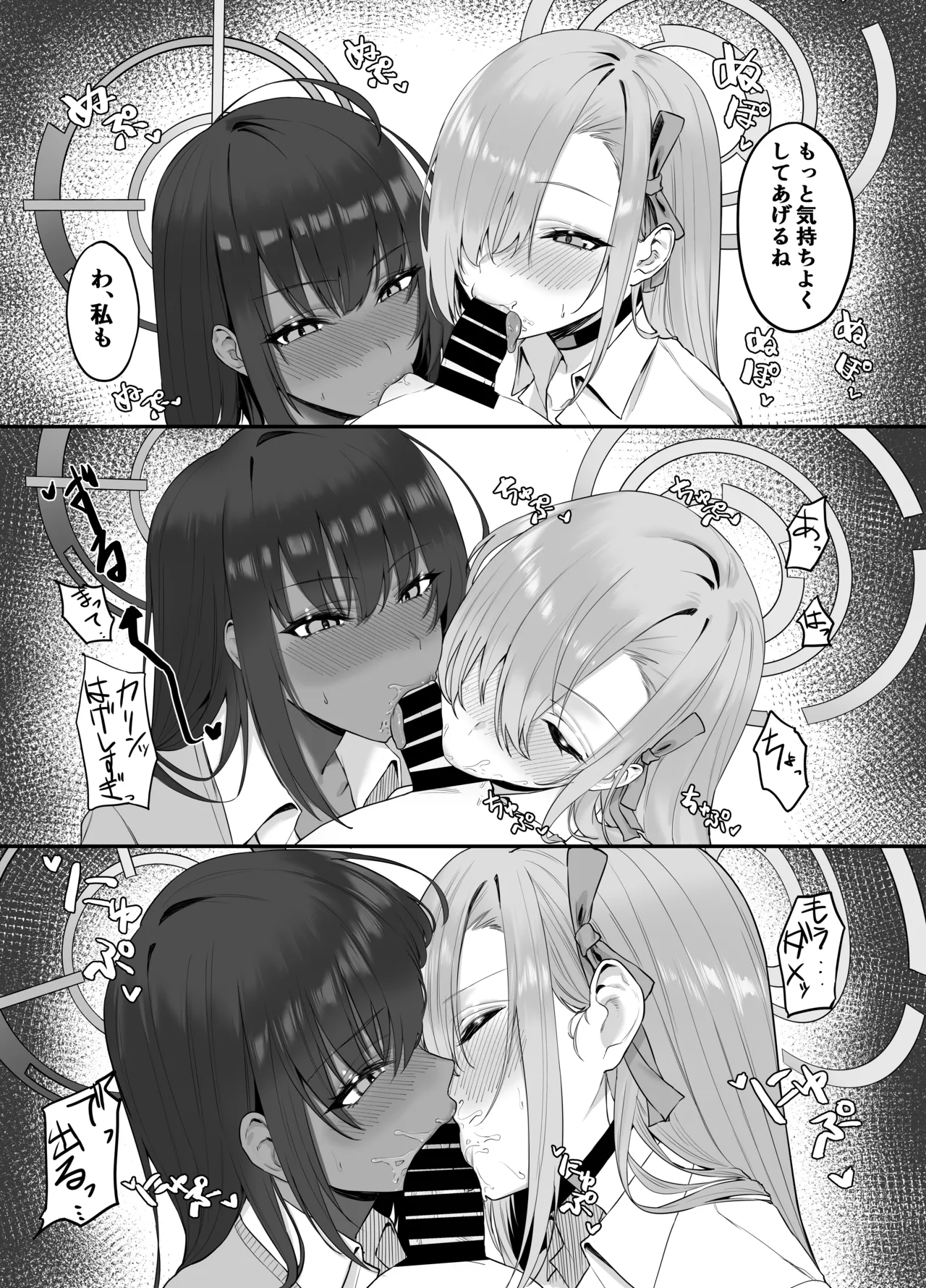 Oneshota Archive - Page 6