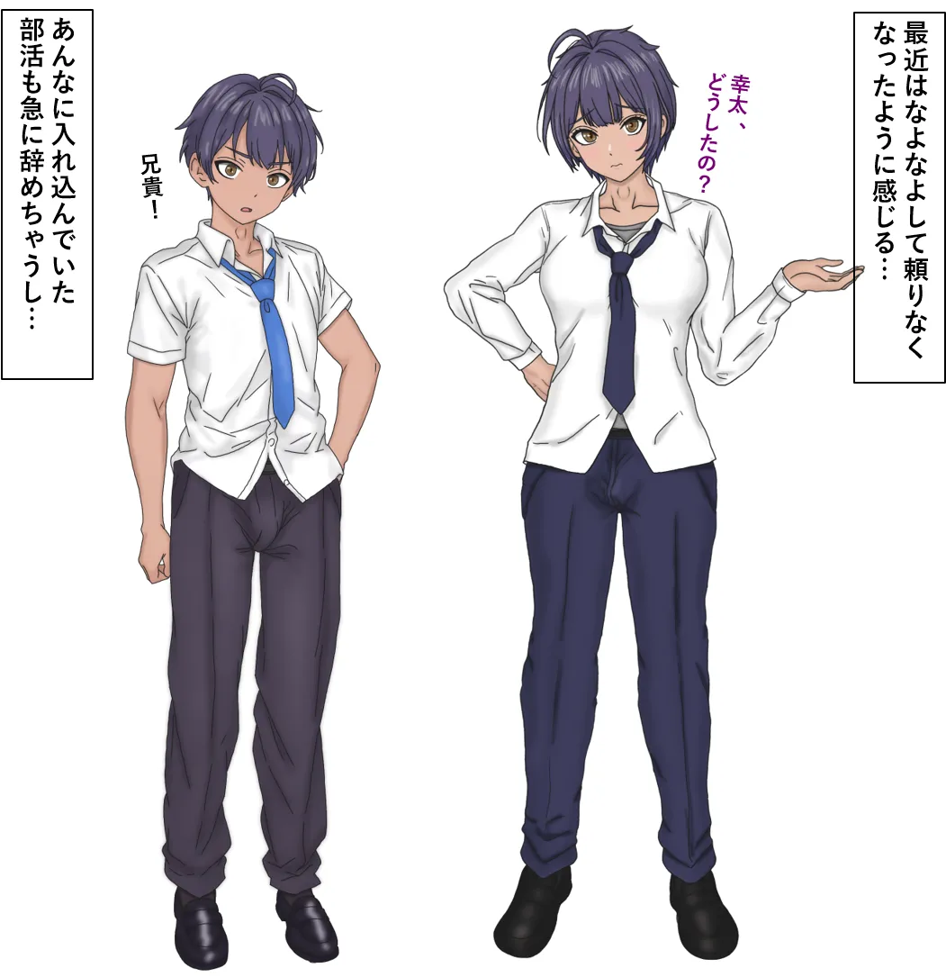 变成辣妹【狼姬个人汉化】（ongoing） page 73 original parody - shemale mind control hentai manga - read online free