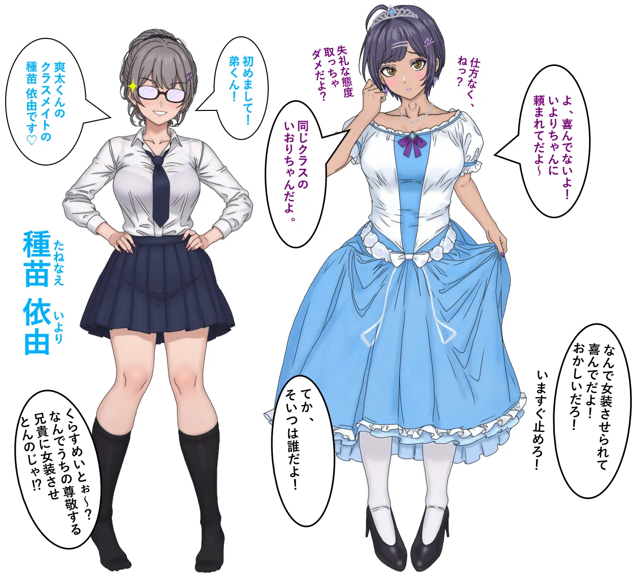 变成辣妹【狼姬个人汉化】（ongoing） page 81 original parody - shemale mind control hentai manga - read online free