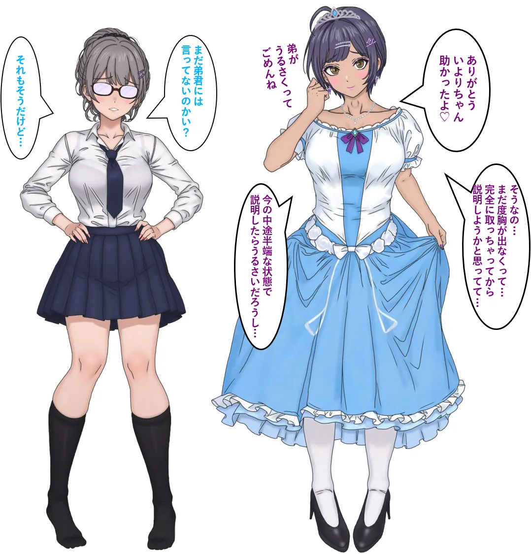 变成辣妹【狼姬个人汉化】（ongoing） page 85 original parody - shemale mind control hentai manga - read online free