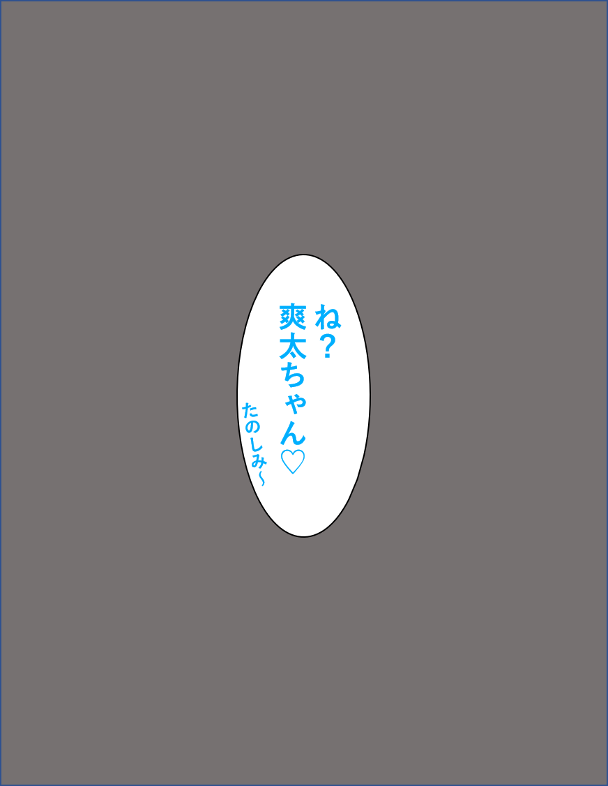 变成辣妹【狼姬个人汉化】（ongoing） page 91 original parody - shemale mind control hentai manga - read online free