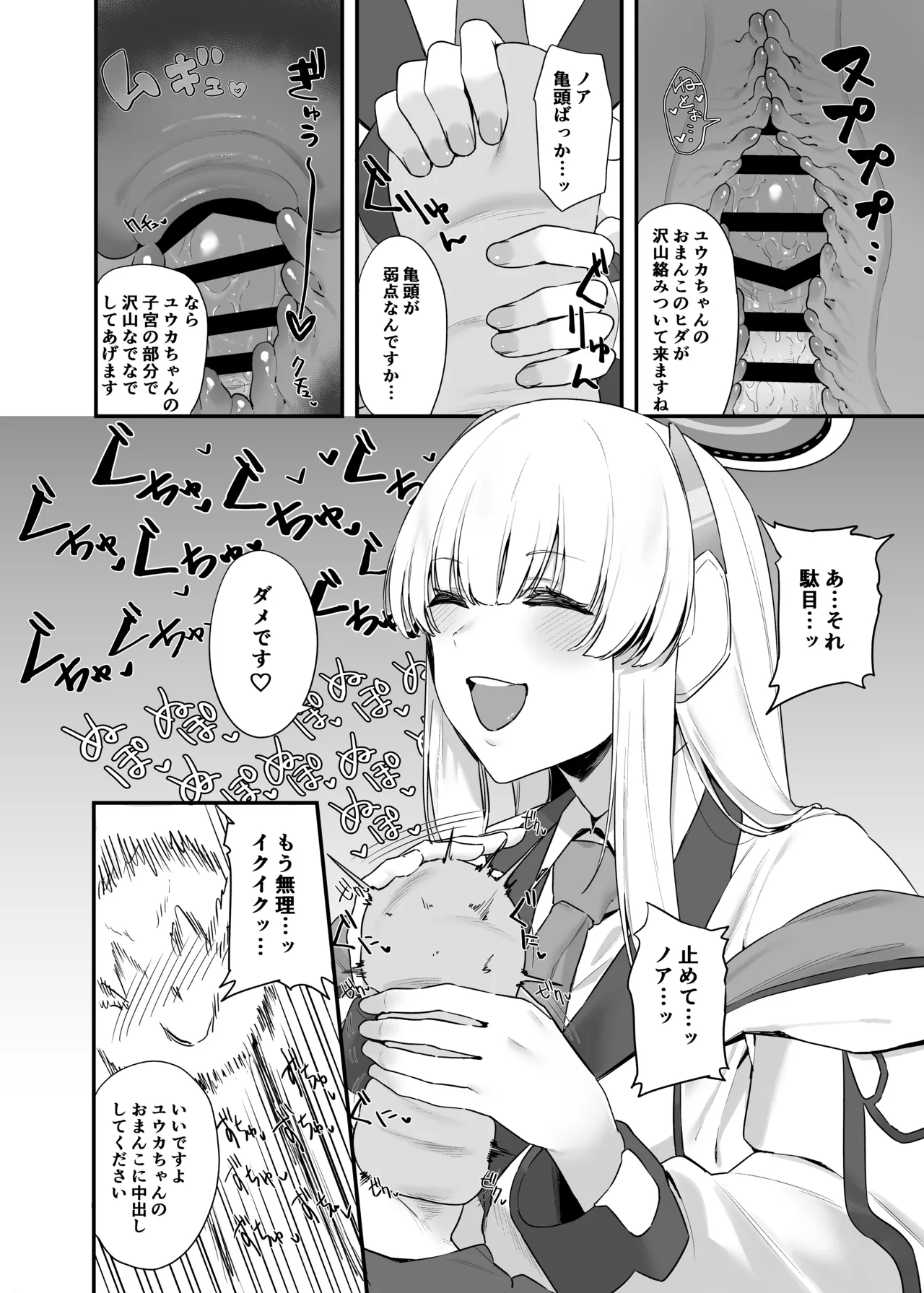 Sensei OJikan Itadakimasu Ne page 11 featuring noa ushio blue archive parody - sole female sole male hentai manga - read online free