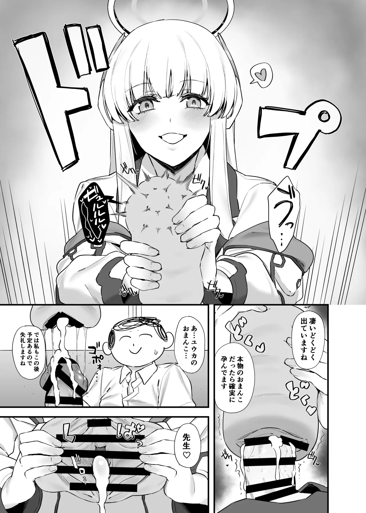 Sensei OJikan Itadakimasu Ne page 12 featuring sensei blue archive parody - sole female sole male hentai manga - read online free