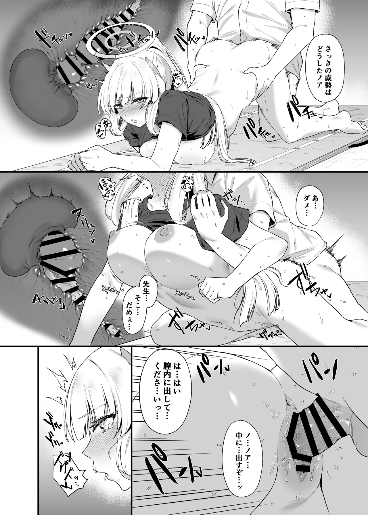 Sensei OJikan Itadakimasu Ne page 29 featuring noa ushio blue archive parody - sole female sole male hentai manga - read online free