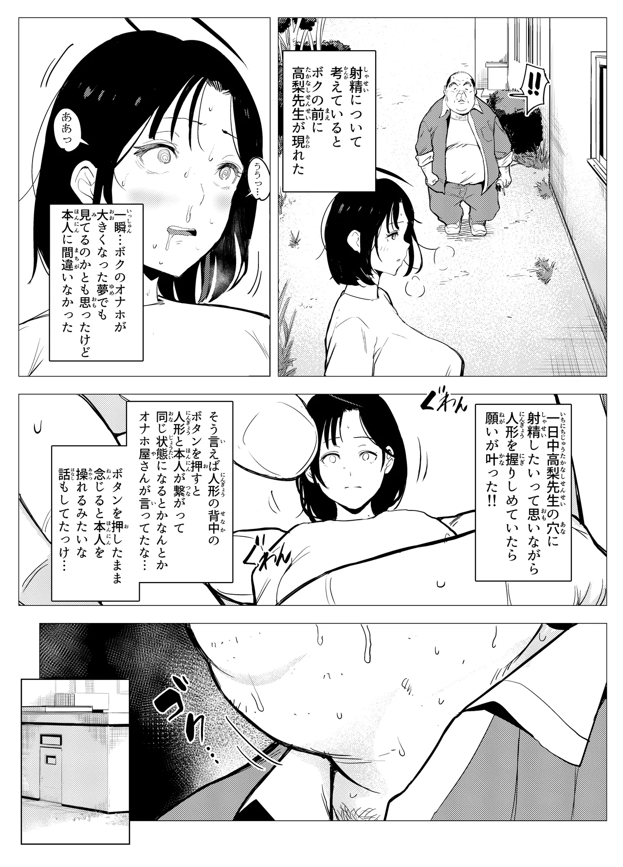 Owakon Gakuen page 29 original parody - sole male mosaic censorship hentai manga - read online free