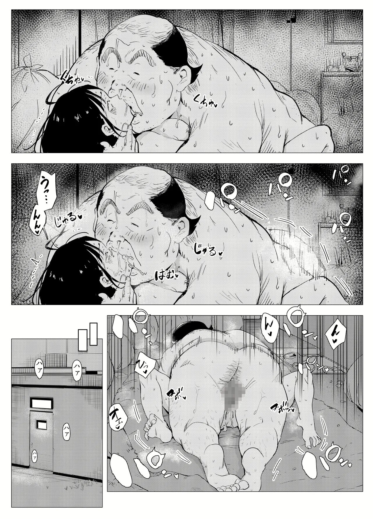 Owakon Gakuen - Page 33