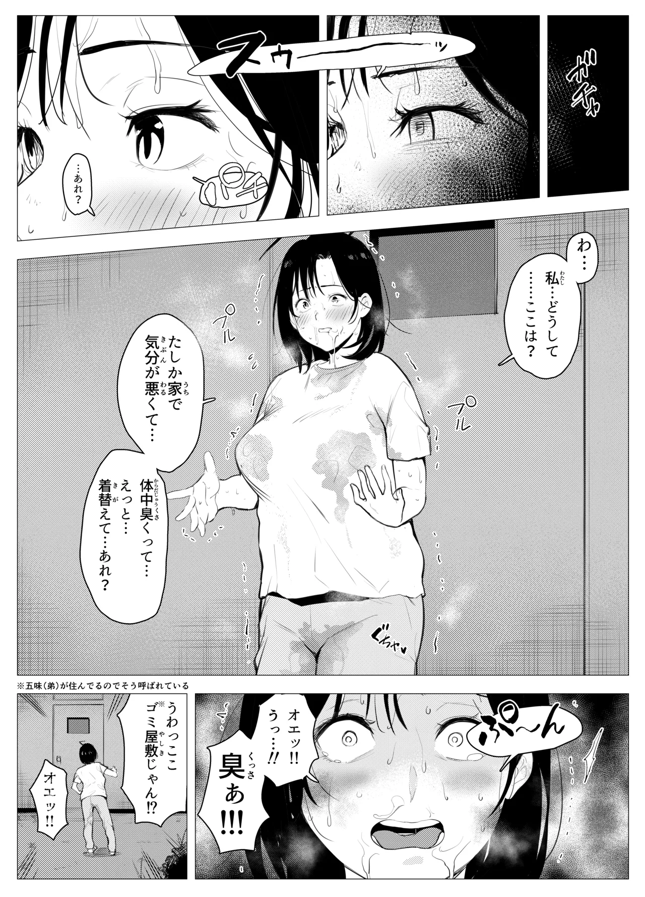 Owakon Gakuen page 35 original parody - sole male mosaic censorship hentai manga - read online free