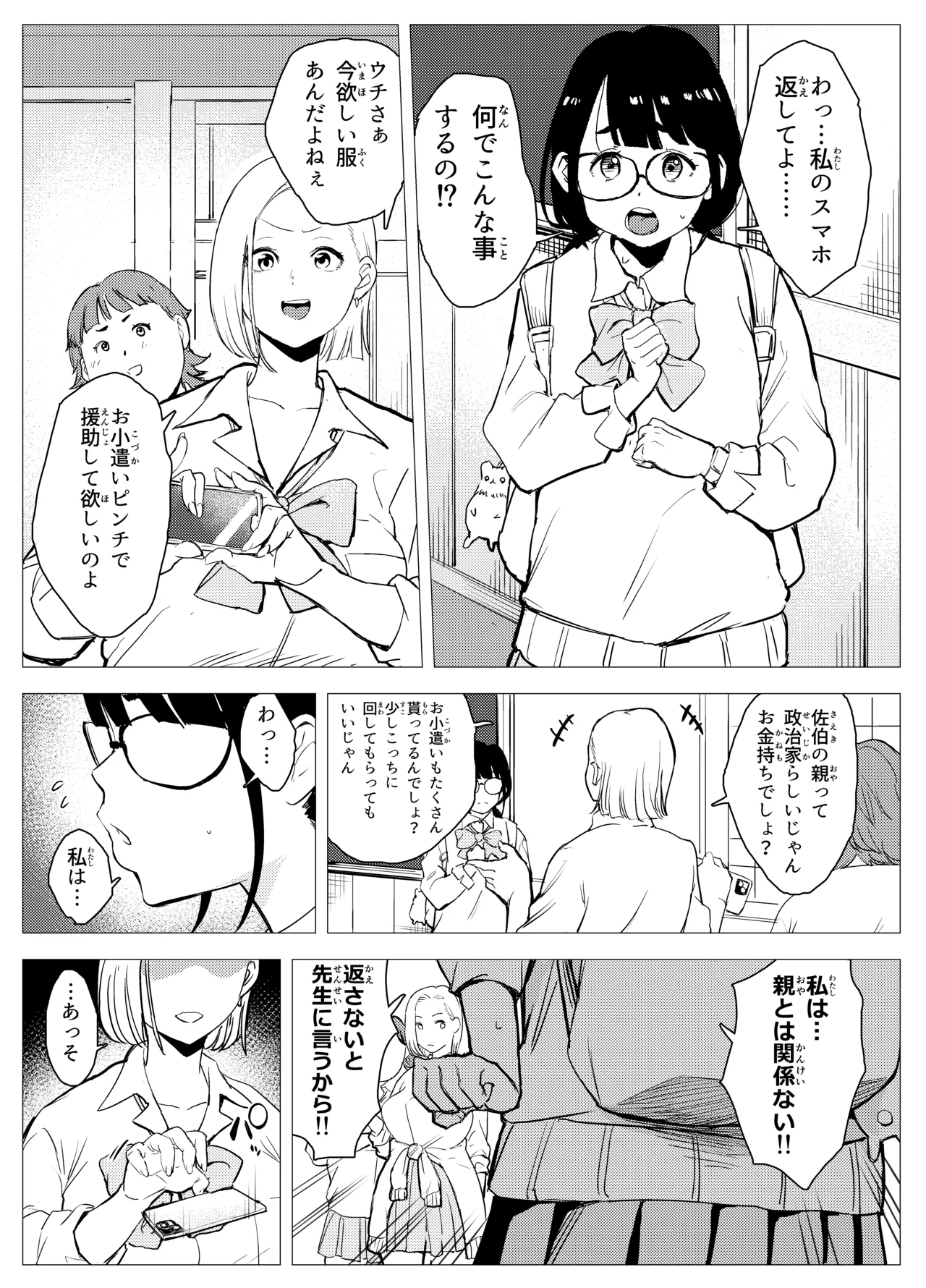 Owakon Gakuen page 45 original parody - sole male mosaic censorship hentai manga - read online free