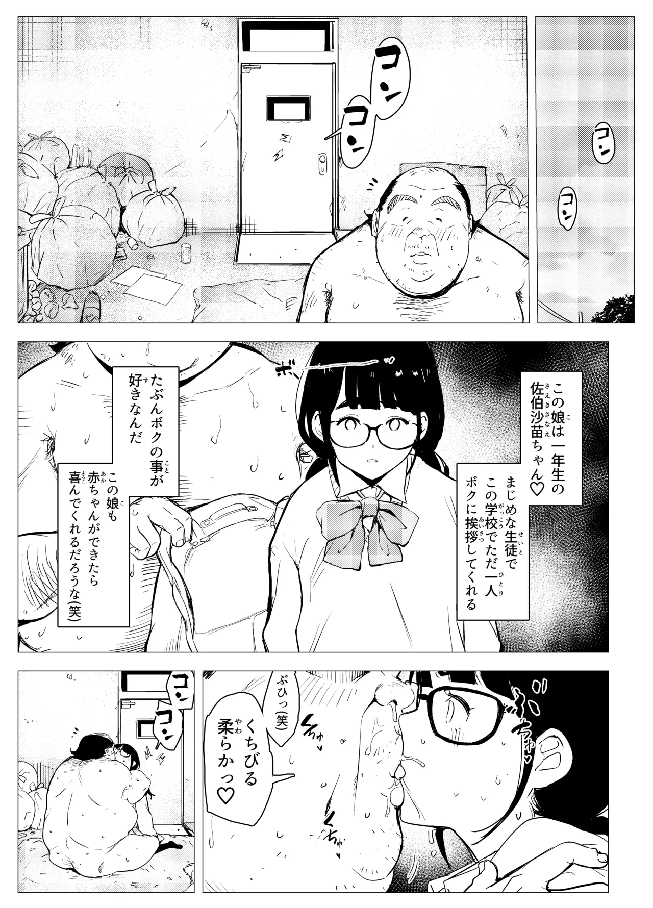 Owakon Gakuen page 47 original parody - sole male mosaic censorship hentai manga - read online free