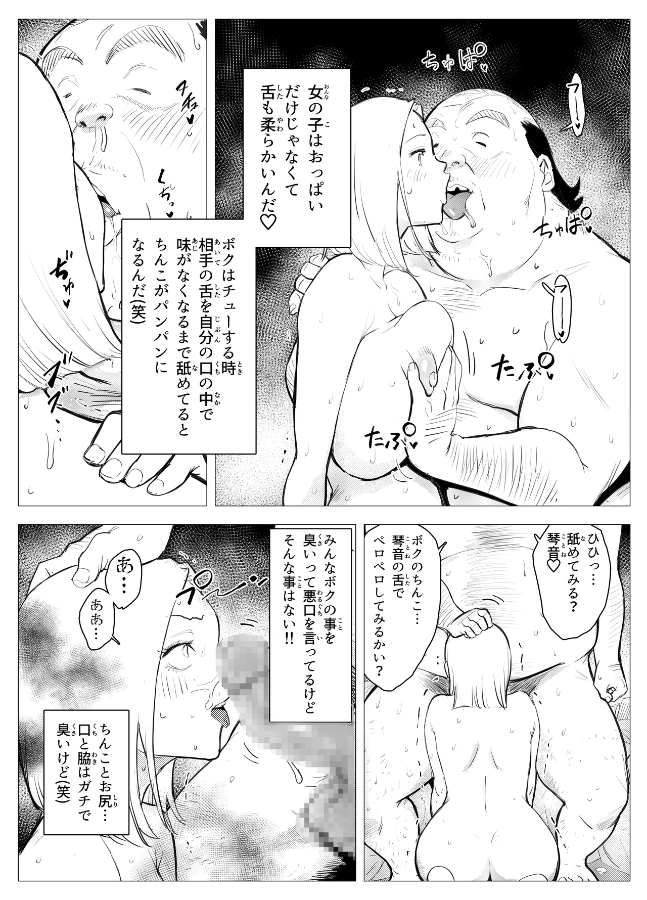 Owakon Gakuen page 60 original parody - sole male mosaic censorship hentai manga - read online free