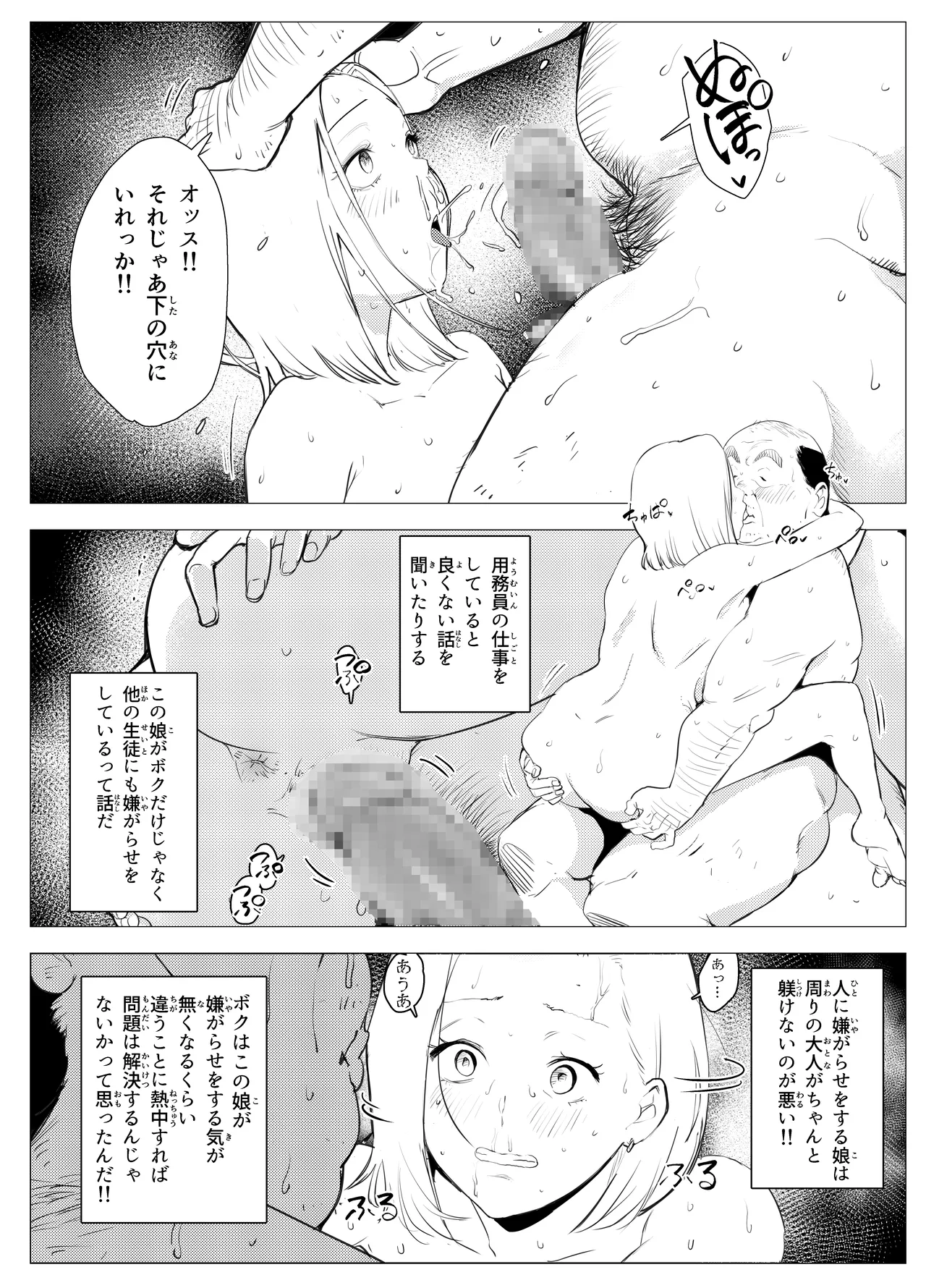 Owakon Gakuen page 62 original parody - big breasts glasses hentai manga - read online free