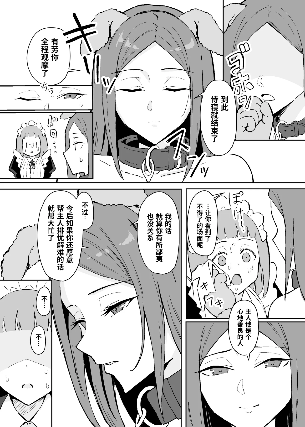 Akogare no Senpai Maidchou no Yotogi o Kengaku | 我所崇拜的女仆长前辈的侍寝♡教学 page 38 original parody - maid kissing hentai manga - read online free