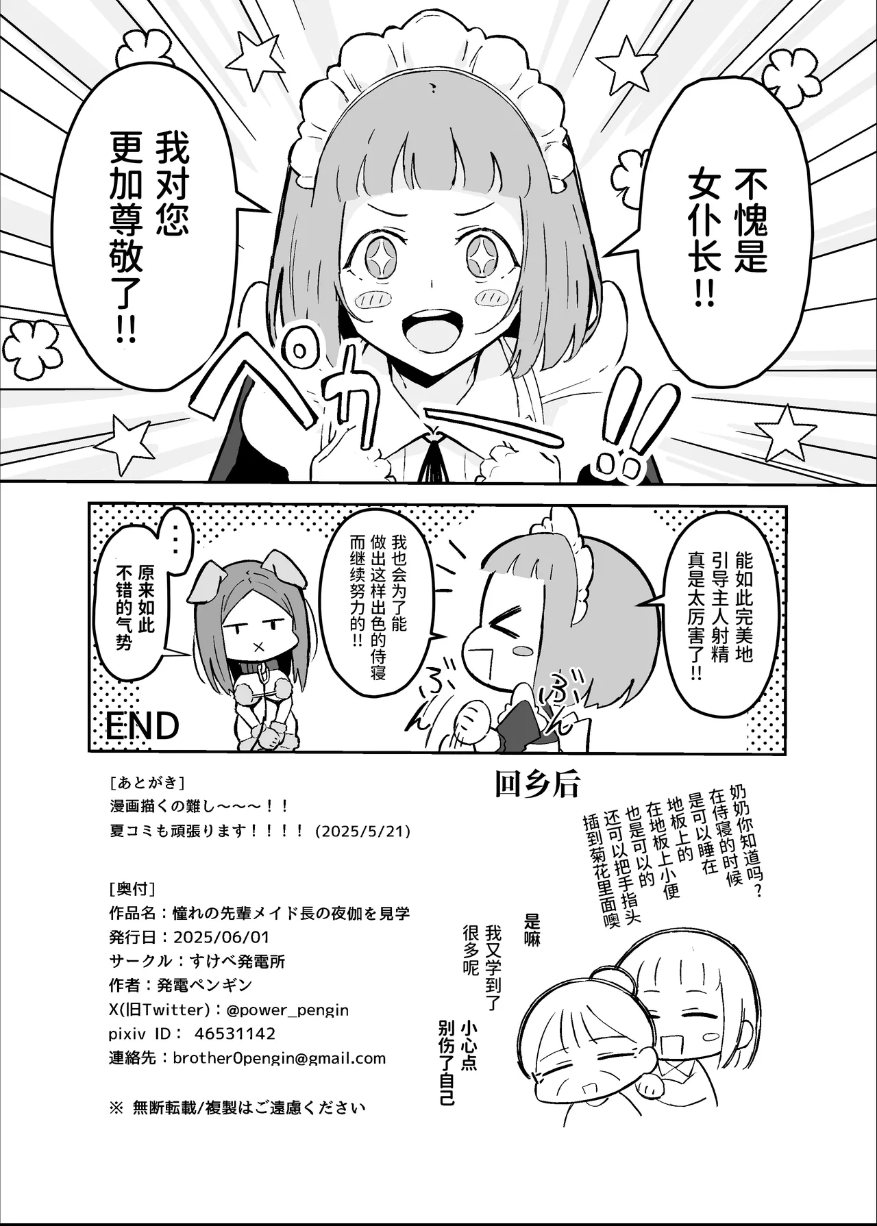 Akogare no Senpai Maidchou no Yotogi o Kengaku | 我所崇拜的女仆长前辈的侍寝♡教学 page 39 original parody - maid kissing hentai manga - read online free