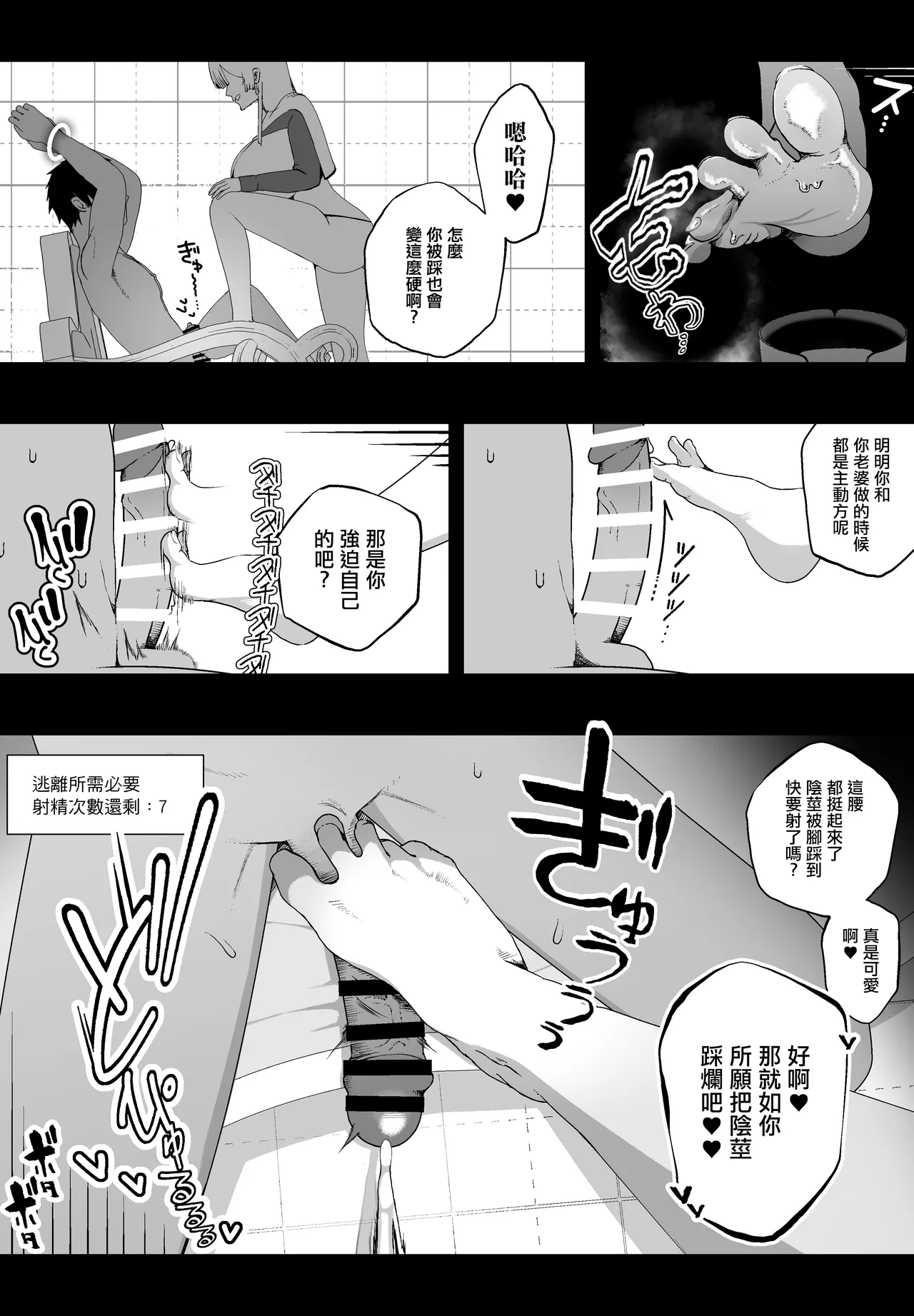 Taisetsu na Tsuma ga Iru noni...... 10-Kai Shasei Shinai to Derenai Heya de Kinkyuu Boukensha no Elite Osananajimi ni Okasarete Shimatta Hanashi | 明明已經有重要的妻子了…卻被困在不射精10次就出不去的房間。被黃金級冒險者的精英青梅竹馬給榨精的故事 page 15 original parody - big breasts defloration hentai manga - read online free