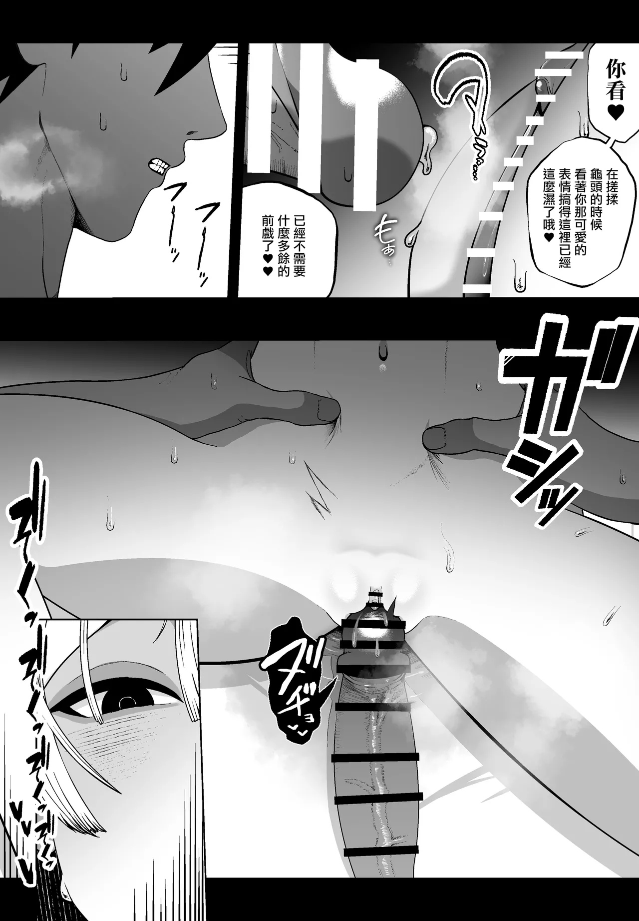 Taisetsu na Tsuma ga Iru noni...... 10-Kai Shasei Shinai to Derenai Heya de Kinkyuu Boukensha no Elite Osananajimi ni Okasarete Shimatta Hanashi | 明明已經有重要的妻子了…卻被困在不射精10次就出不去的房間。被黃金級冒險者的精英青梅竹馬給榨精的故事 page 31 original parody - big breasts defloration hentai manga - read online free