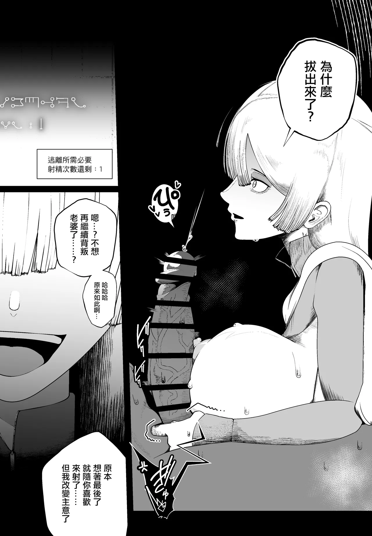 Taisetsu na Tsuma ga Iru noni...... 10-Kai Shasei Shinai to Derenai Heya de Kinkyuu Boukensha no Elite Osananajimi ni Okasarete Shimatta Hanashi | 明明已經有重要的妻子了…卻被困在不射精10次就出不去的房間。被黃金級冒險者的精英青梅竹馬給榨精的故事 page 36 original parody - big breasts defloration hentai manga - read online free