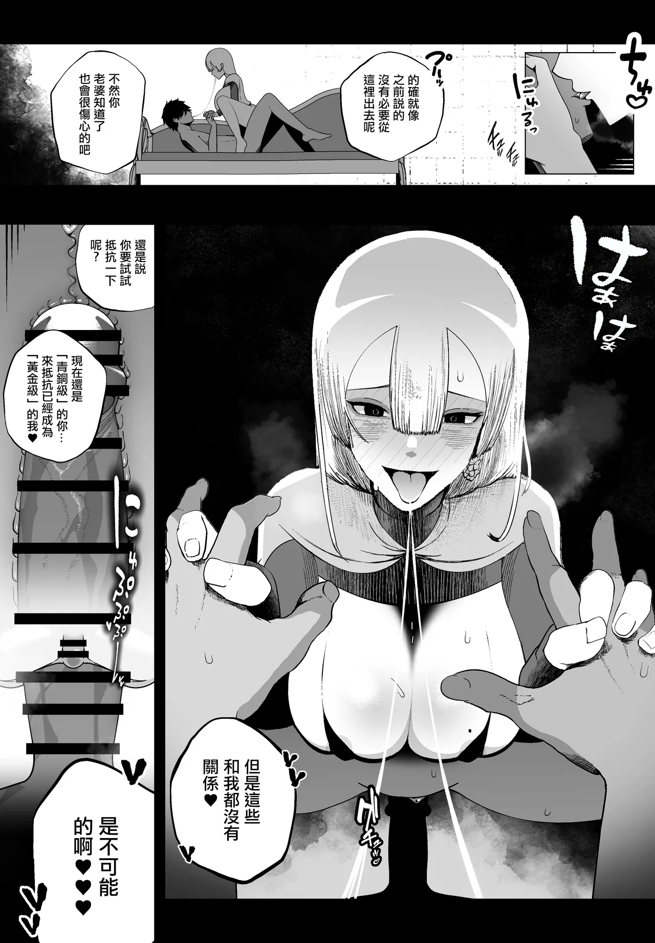 Taisetsu na Tsuma ga Iru noni...... 10-Kai Shasei Shinai to Derenai Heya de Kinkyuu Boukensha no Elite Osananajimi ni Okasarete Shimatta Hanashi | 明明已經有重要的妻子了…卻被困在不射精10次就出不去的房間。被黃金級冒險者的精英青梅竹馬給榨精的故事 page 37 original parody - big breasts netorare hentai manga - read online free