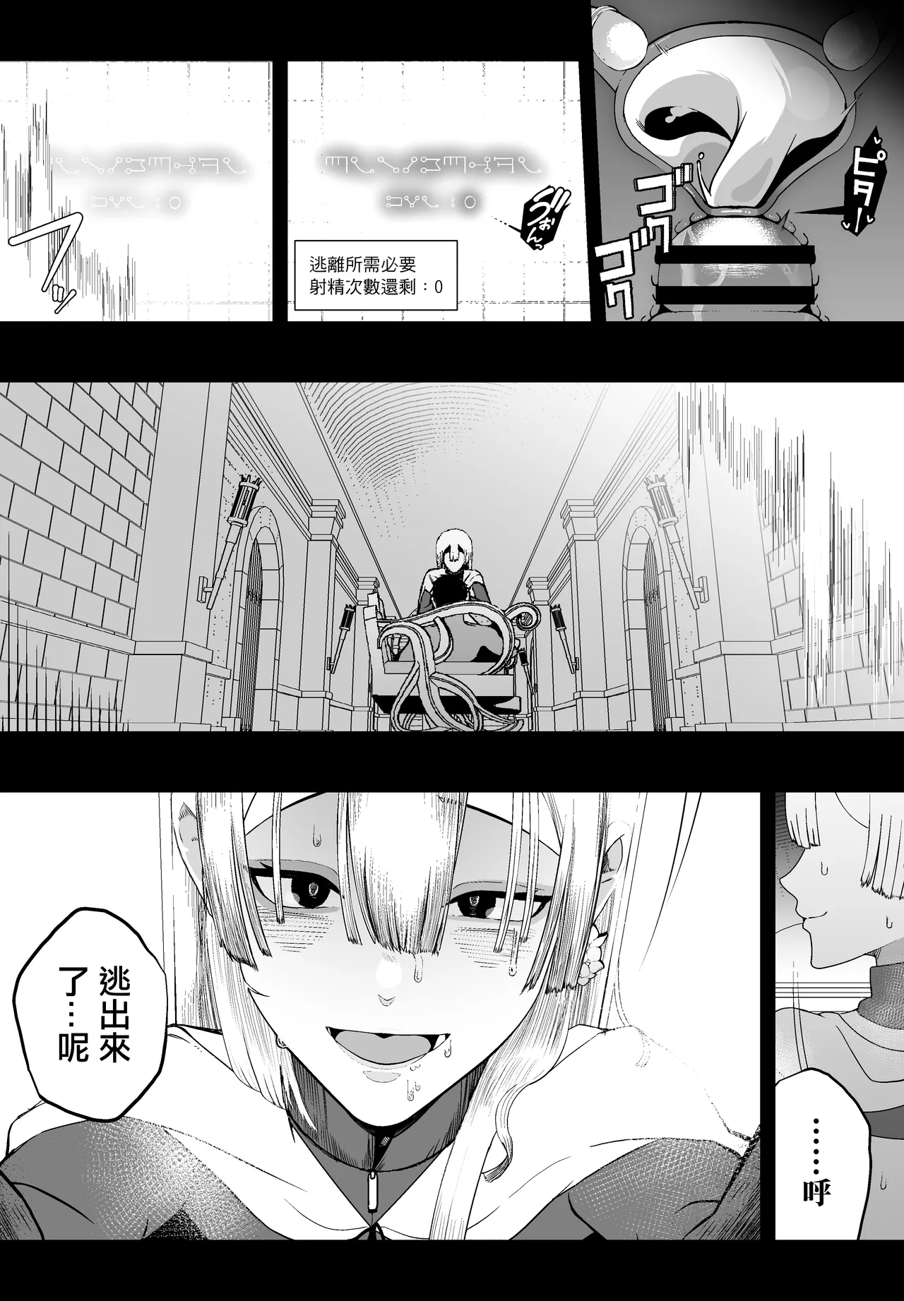 Taisetsu na Tsuma ga Iru noni...... 10-Kai Shasei Shinai to Derenai Heya de Kinkyuu Boukensha no Elite Osananajimi ni Okasarete Shimatta Hanashi | 明明已經有重要的妻子了…卻被困在不射精10次就出不去的房間。被黃金級冒險者的精英青梅竹馬給榨精的故事 page 43 original parody - big breasts defloration hentai manga - read online free