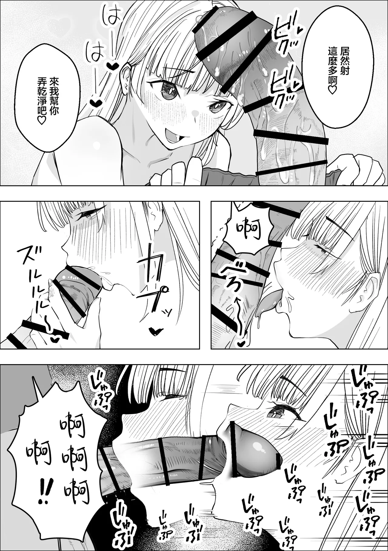 Kyonyuu Gal no Love Love Ongaeshi | 巨乳辣妹的恩恩愛愛報恩 page 13 original parody - big breasts gyaru hentai manga - read online free