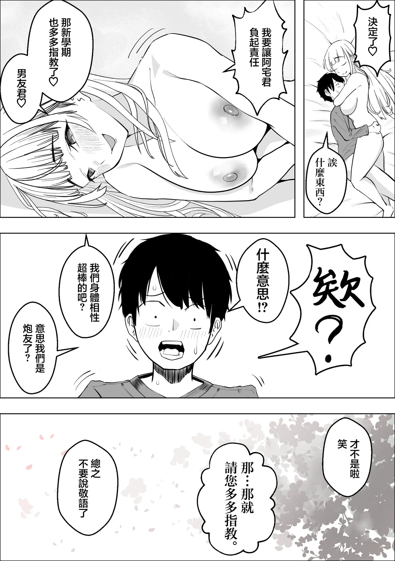 Kyonyuu Gal no Love Love Ongaeshi | 巨乳辣妹的恩恩愛愛報恩 page 23 original parody - big breasts gyaru hentai manga - read online free