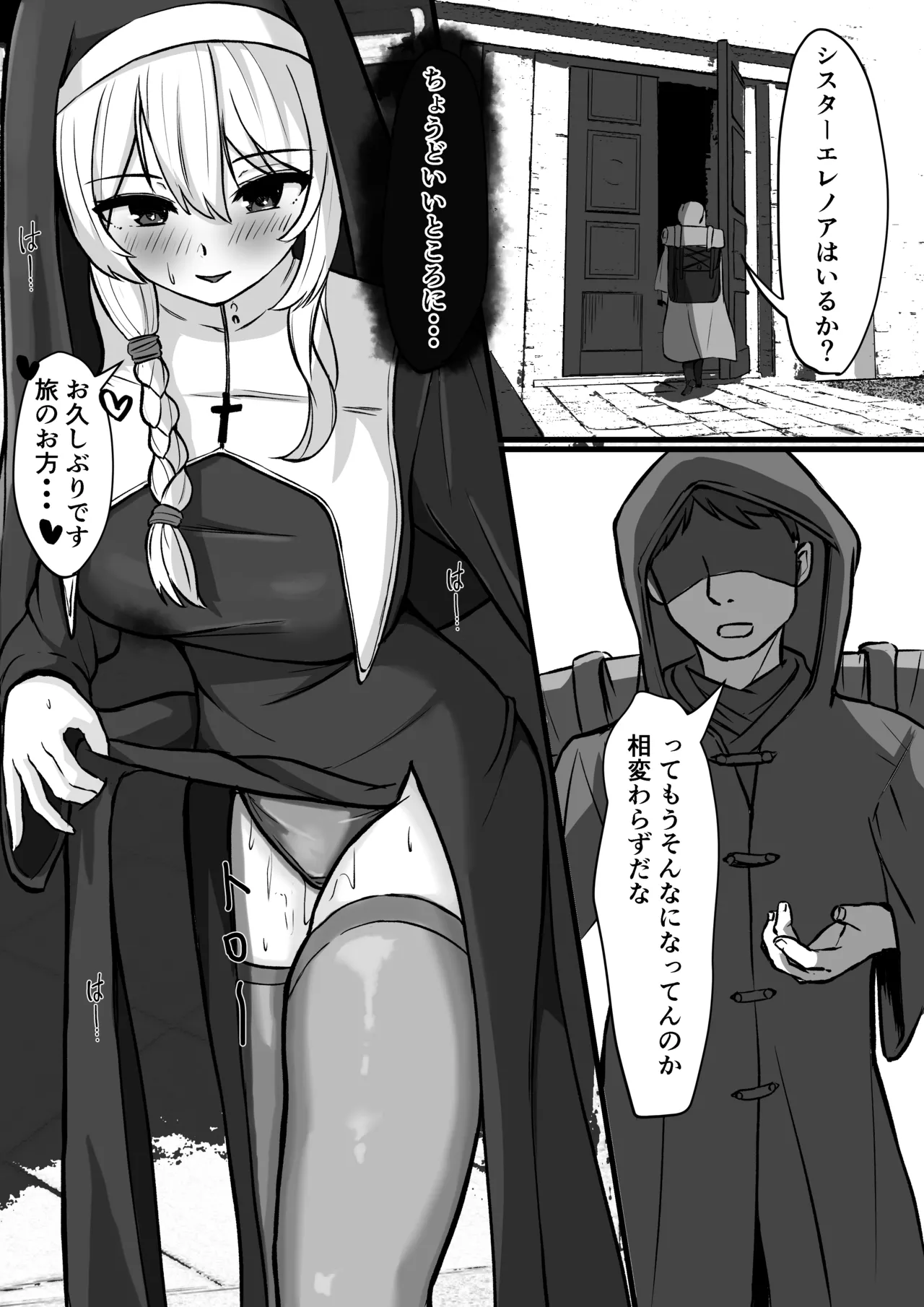 Succubus Sister ni Ki ni Irareta node Haramase Noukou H suru Koto ni page 24 original parody - sole female sole male hentai manga - read online free
