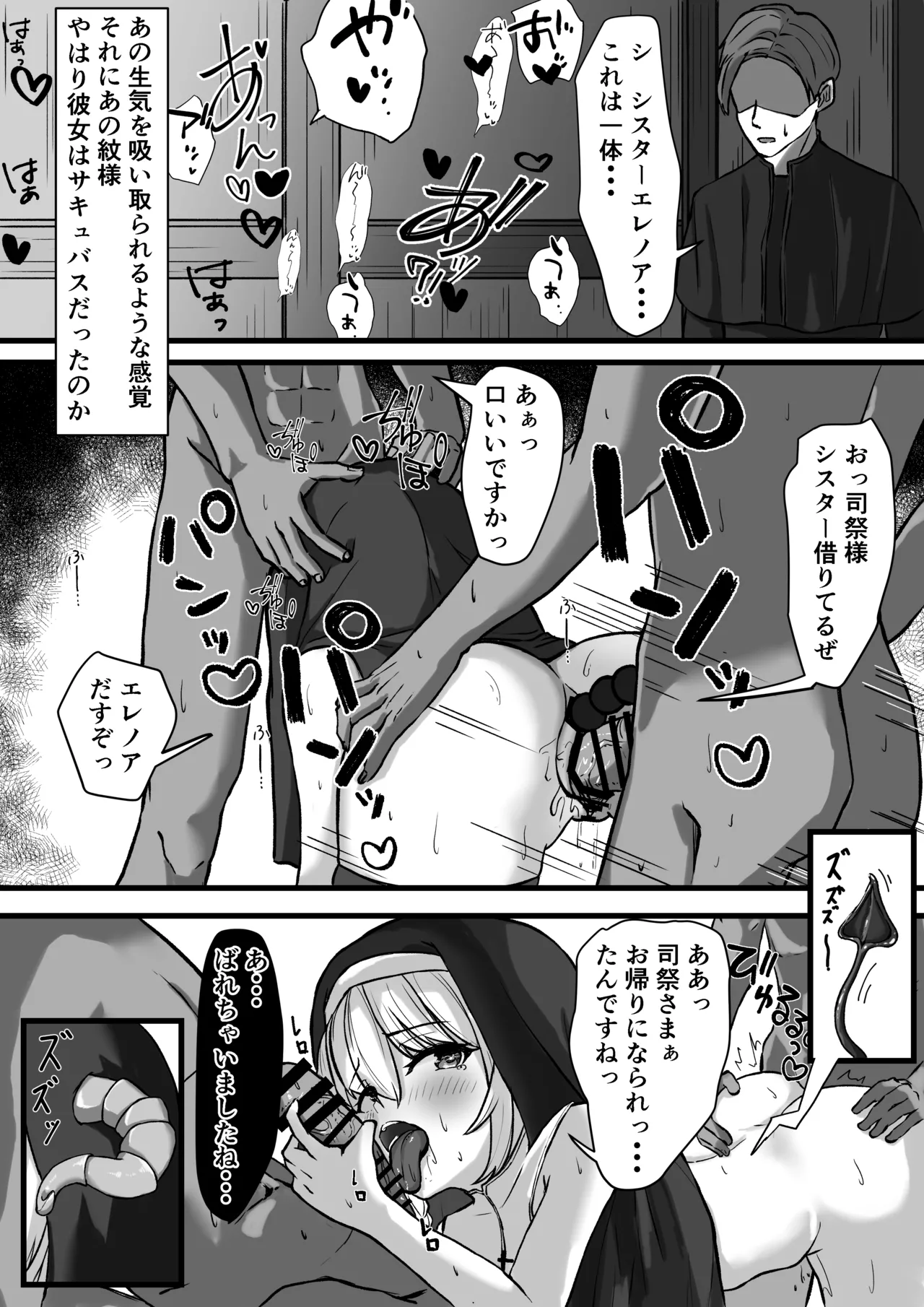 Succubus Sister ni Ki ni Irareta node Haramase Noukou H suru Koto ni page 30 original parody - sole female sole male hentai manga - read online free