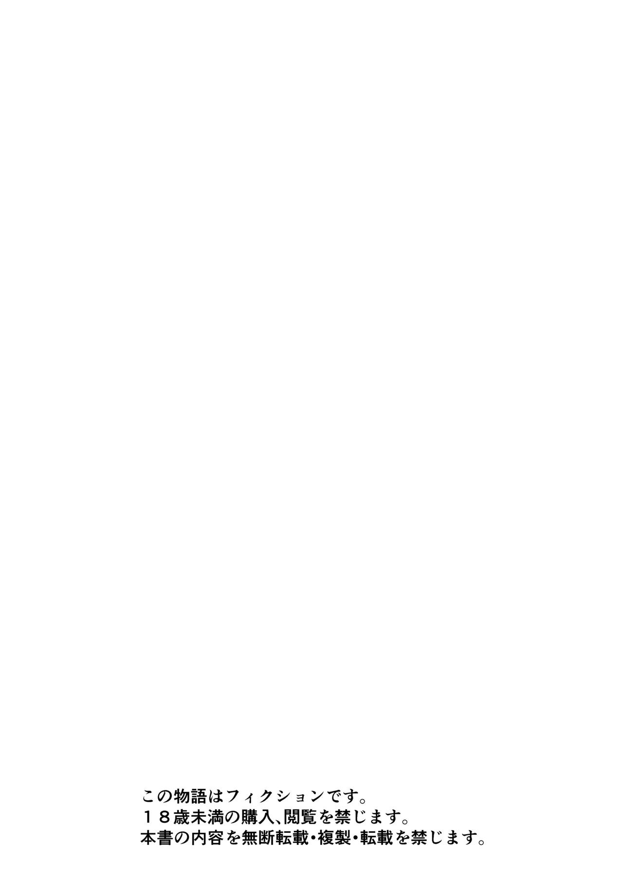 Succubus Sister ni Ki ni Irareta node Haramase Noukou H suru Koto ni page 58 original parody - sweating big breasts hentai manga - read online free