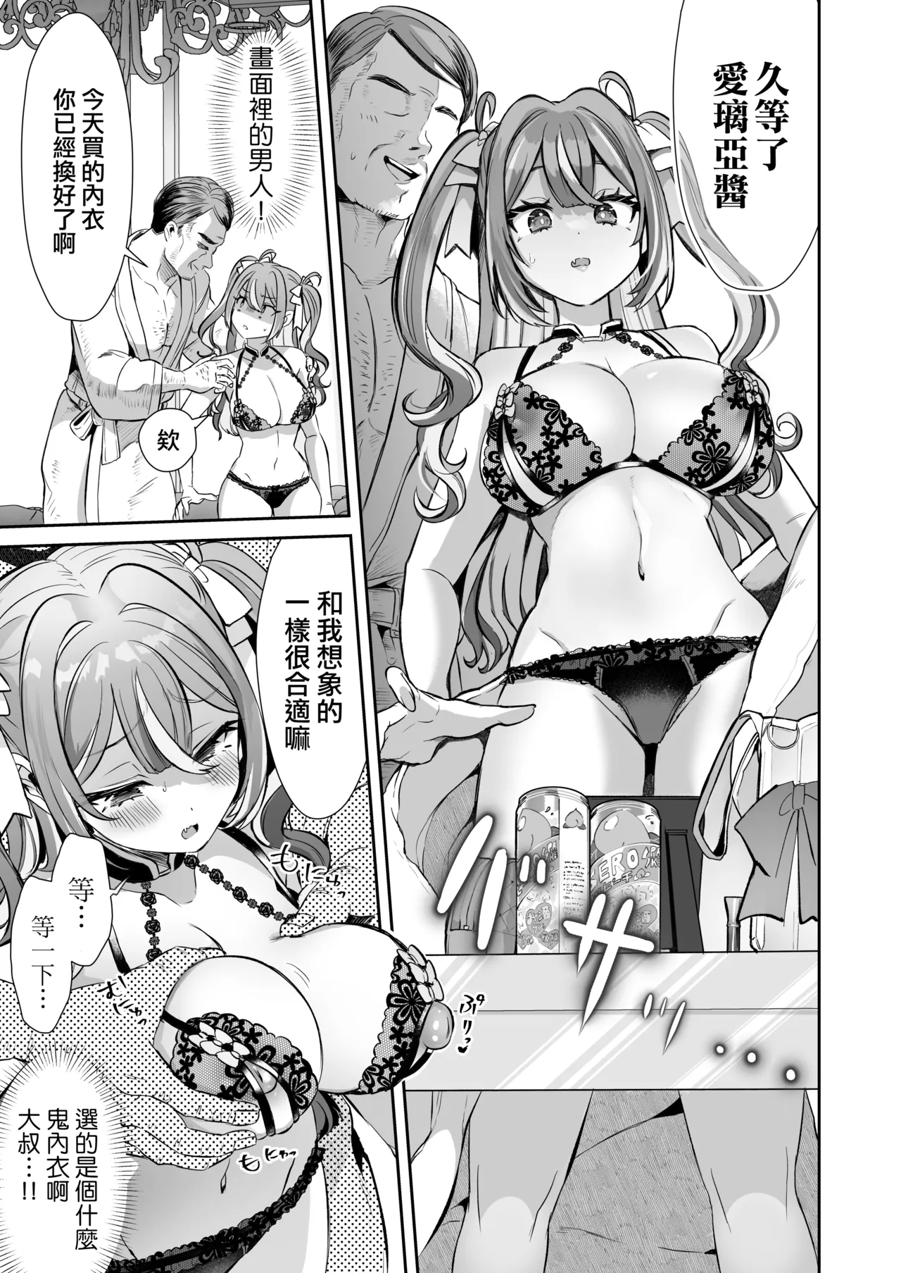 [ZUZUZU (Kamiya Zuzu) ]Pien na Ore, Shachiku na Watashi. ~Kinou made Black datta noni, Okitara Sekai ga Pink ni Somattete Kusa Nan da ga~ | 萌萌的俺、社畜的我。〜明明直到昨天还在牛马工厂当打工人、醒来之后发现整个世界都染成了粉色、也太生草了w〜 [Chinese] [瑞树汉化组] page 12 original parody - business suit leg lock hentai manga - read online free