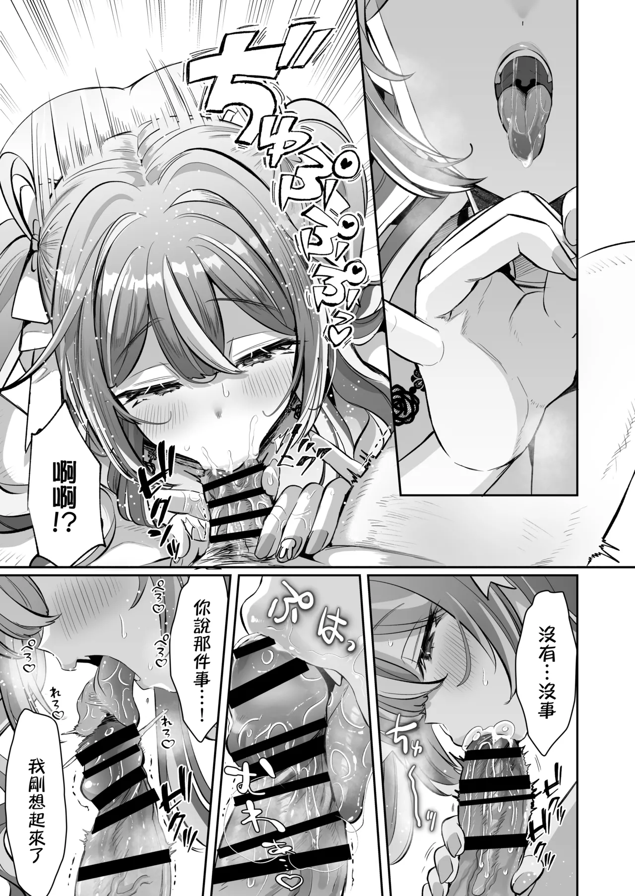 [ZUZUZU (Kamiya Zuzu) ]Pien na Ore, Shachiku na Watashi. ~Kinou made Black datta noni, Okitara Sekai ga Pink ni Somattete Kusa Nan da ga~ | 萌萌的俺、社畜的我。〜明明直到昨天还在牛马工厂当打工人、醒来之后发现整个世界都染成了粉色、也太生草了w〜 [Chinese] [瑞树汉化组] page 22 original parody - business suit leg lock hentai manga - read online free