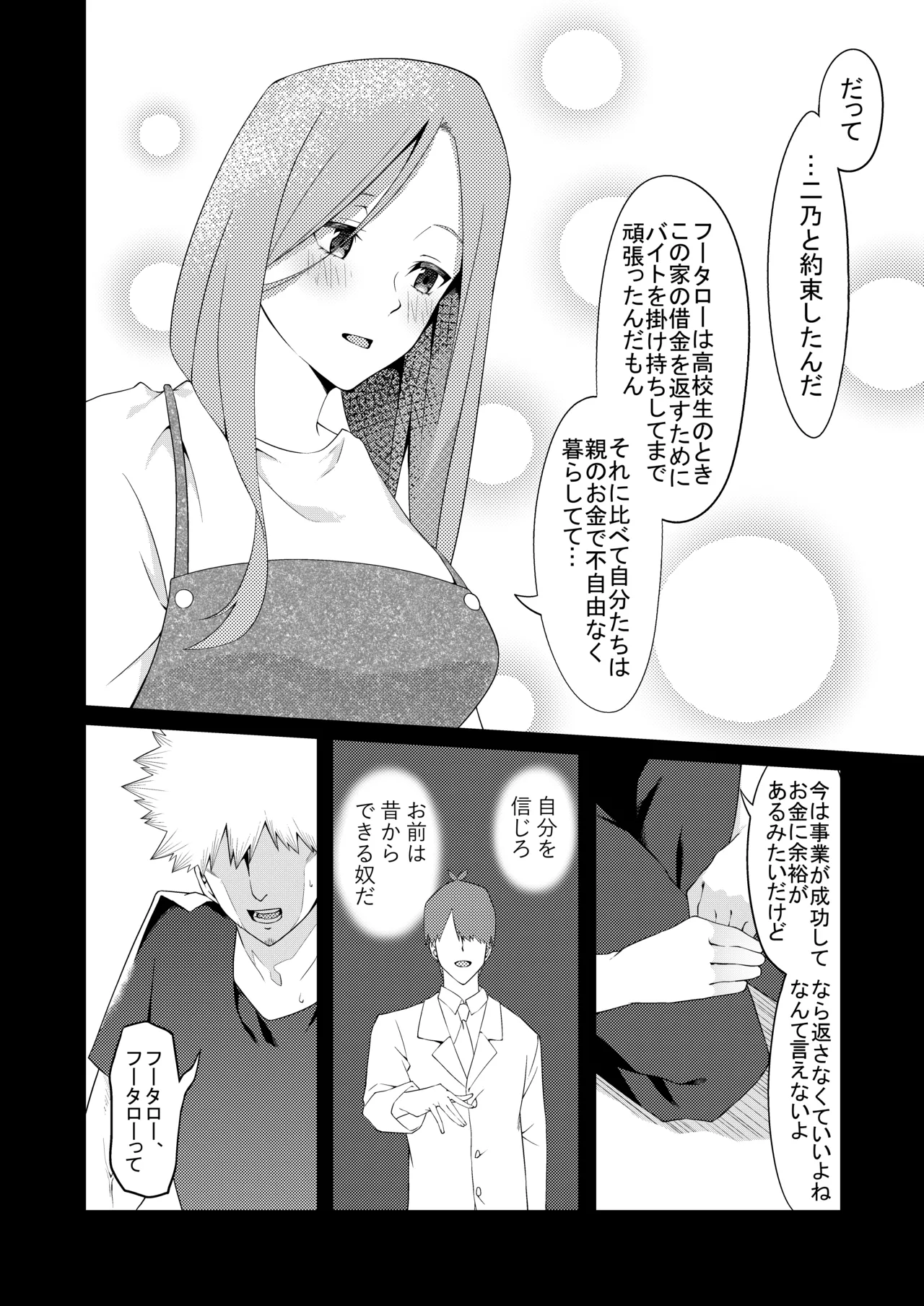 花嫁の人妻 - Page 123