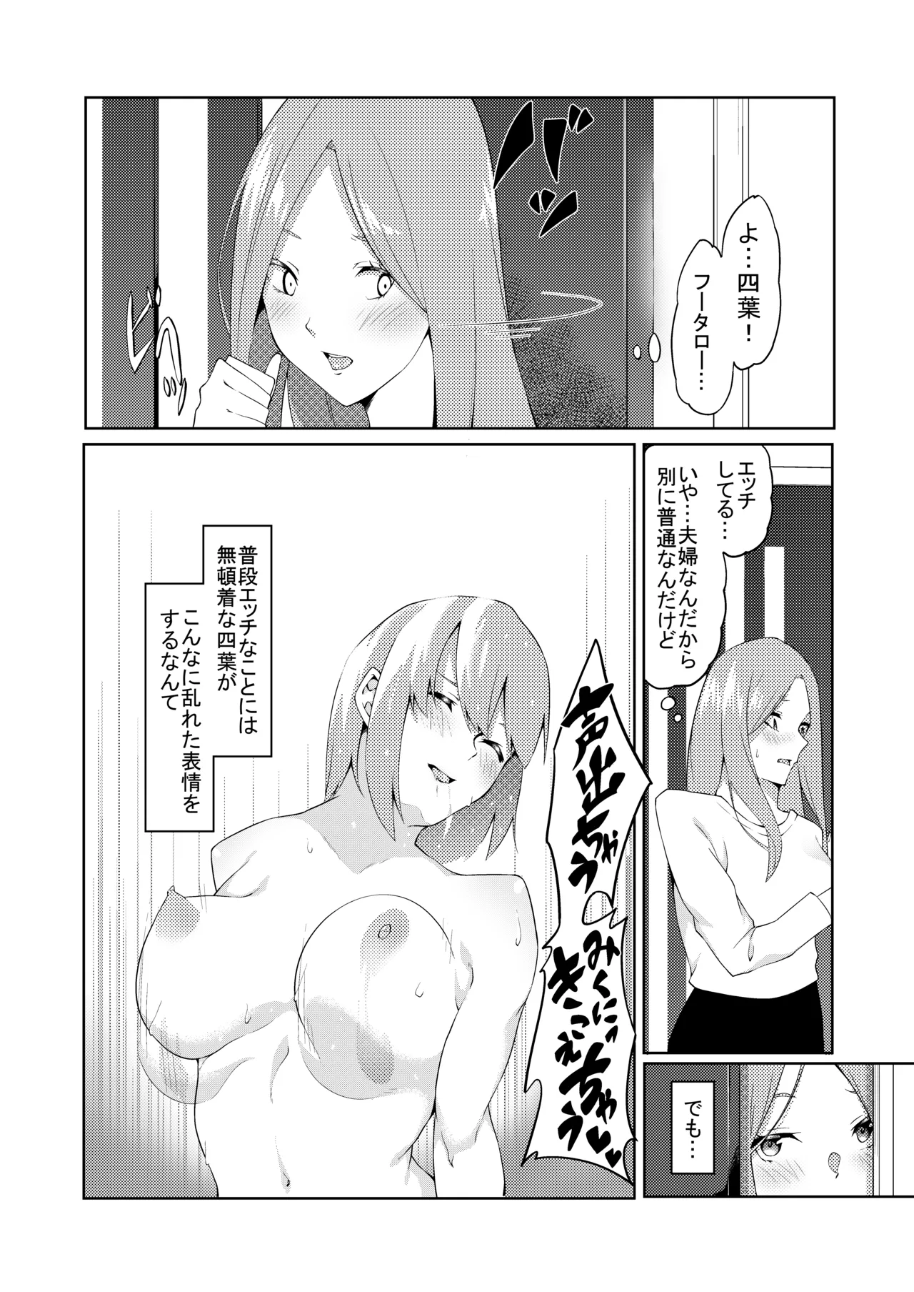 花嫁の人妻 page 135 featuring ichika nakano gotoubun no hanayome parody - big breasts group hentai manga - read online free