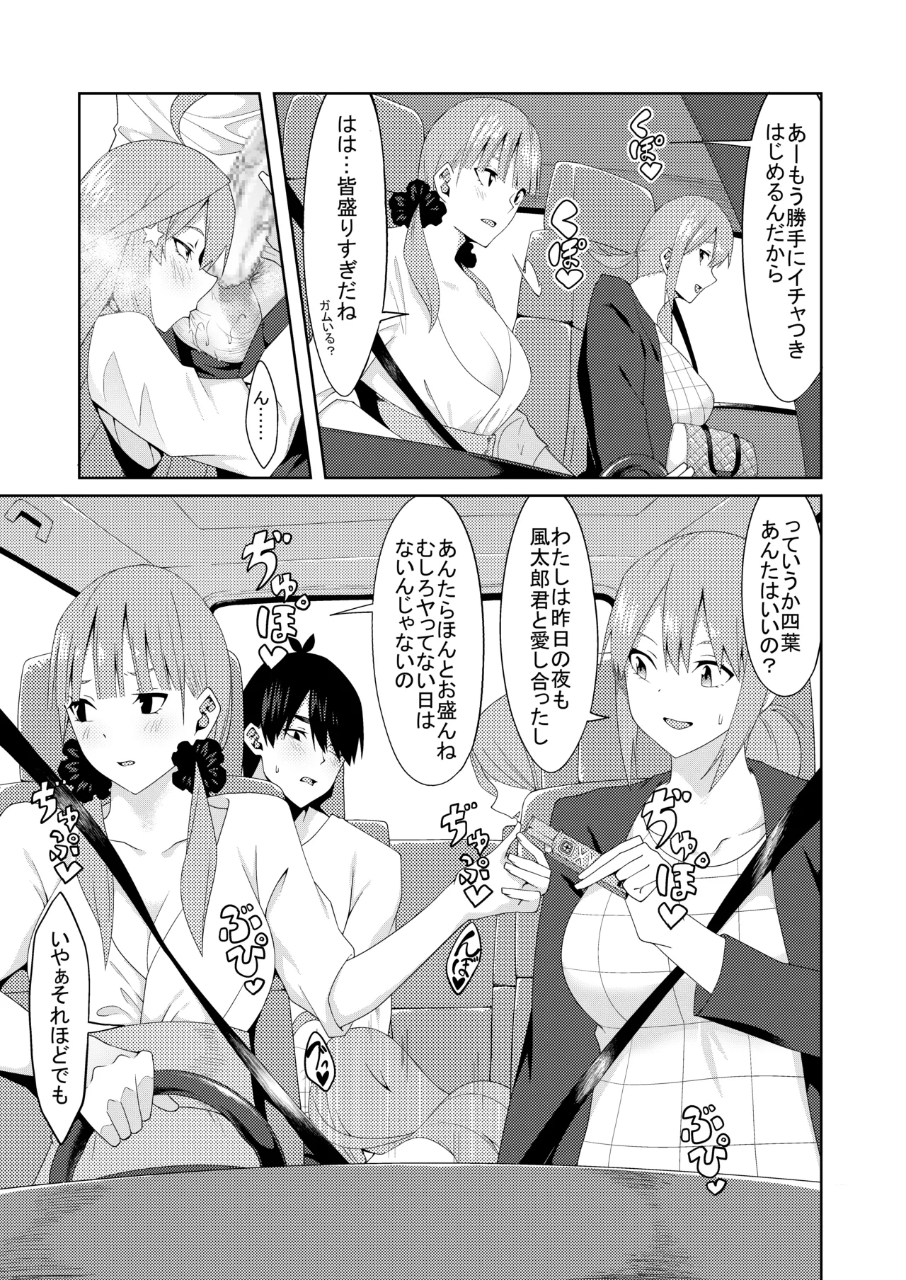 花嫁の人妻 page 321 featuring ichika nakano gotoubun no hanayome parody - big breasts group hentai manga - read online free