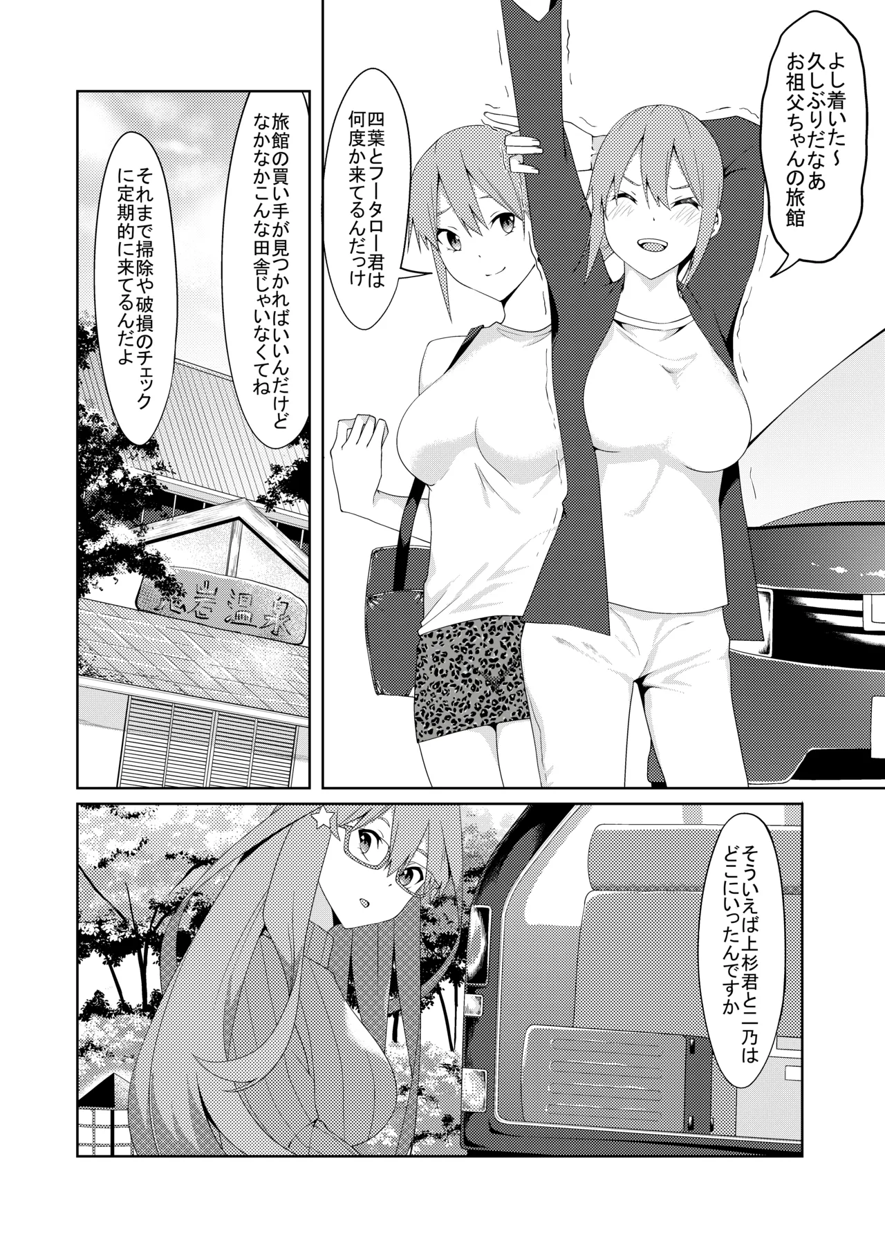 花嫁の人妻 page 328 featuring ichika nakano gotoubun no hanayome parody - big breasts group hentai manga - read online free